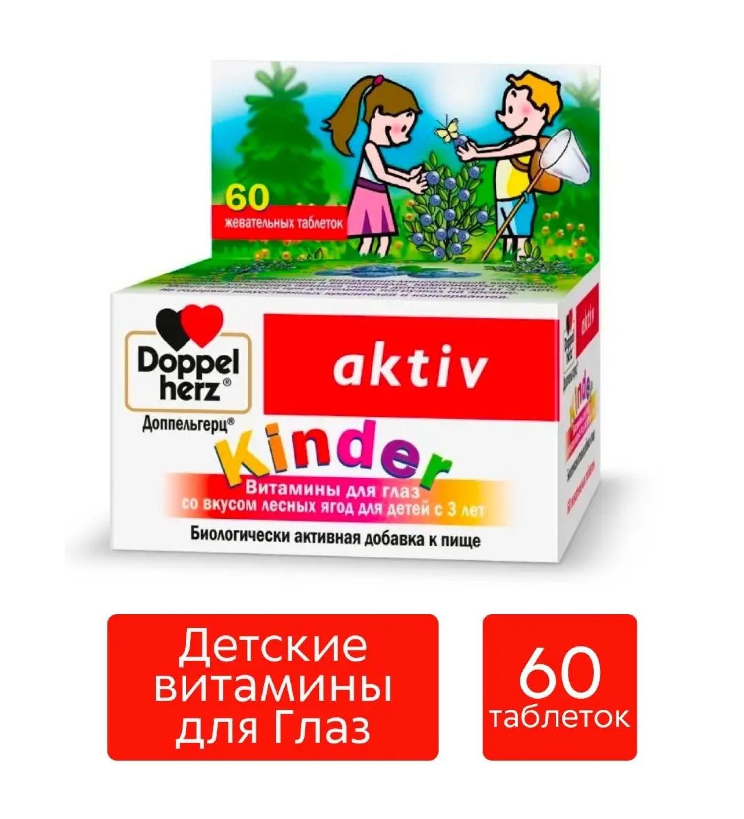 Doppelherz Kinder for the eyes with the taste of forest berries for children from 3 years old - Buy Online on GoSupps.com