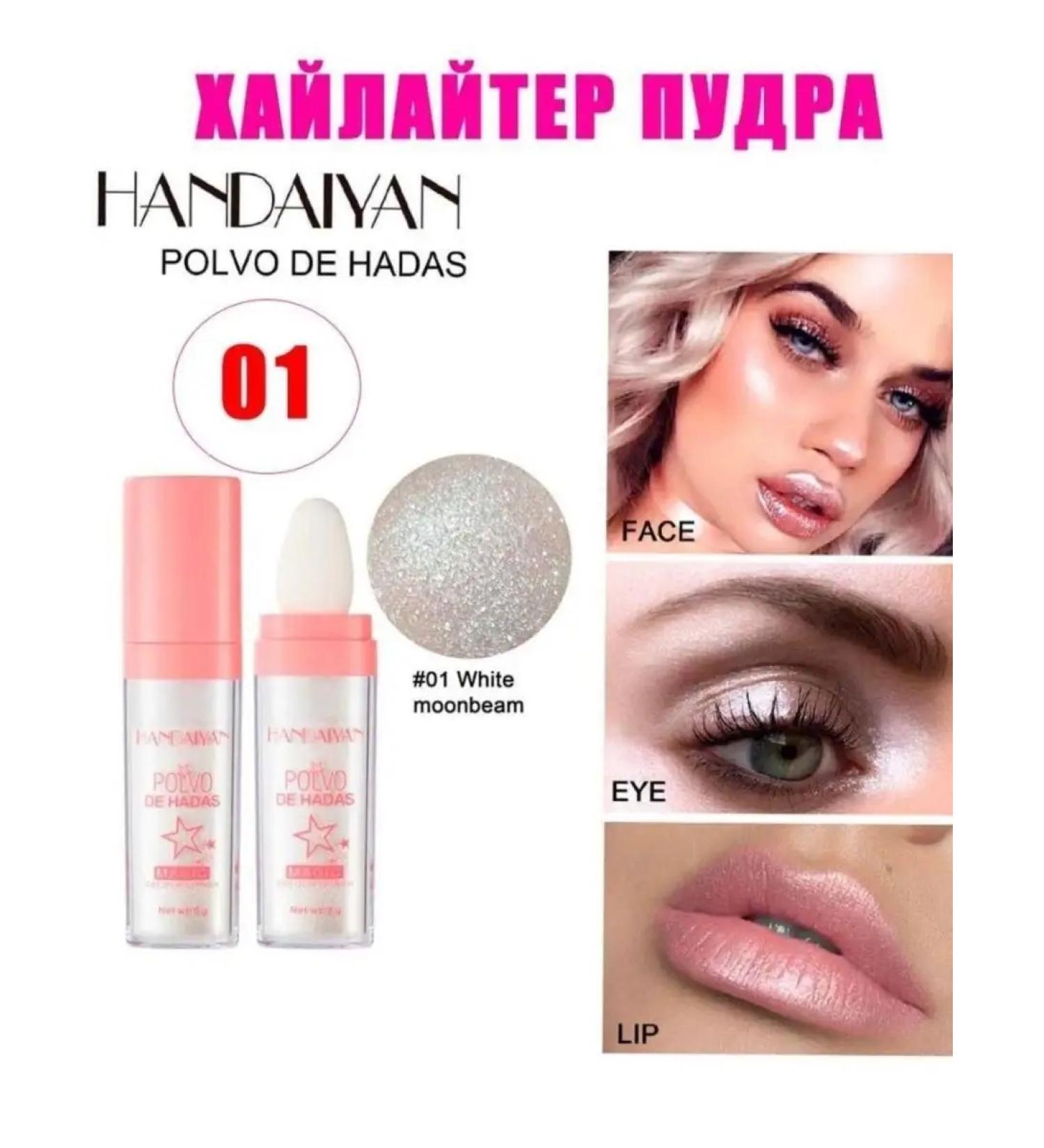 handaiyan Highlighter powder - Buy Online on GoSupps.com