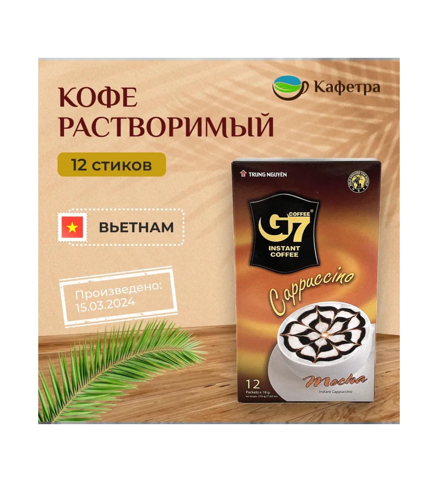 G7 Instant Coffee Vietnamese soluble coffee Kapuchino Mokko (12 pcs 18g) - Buy Online on GoSupps.com