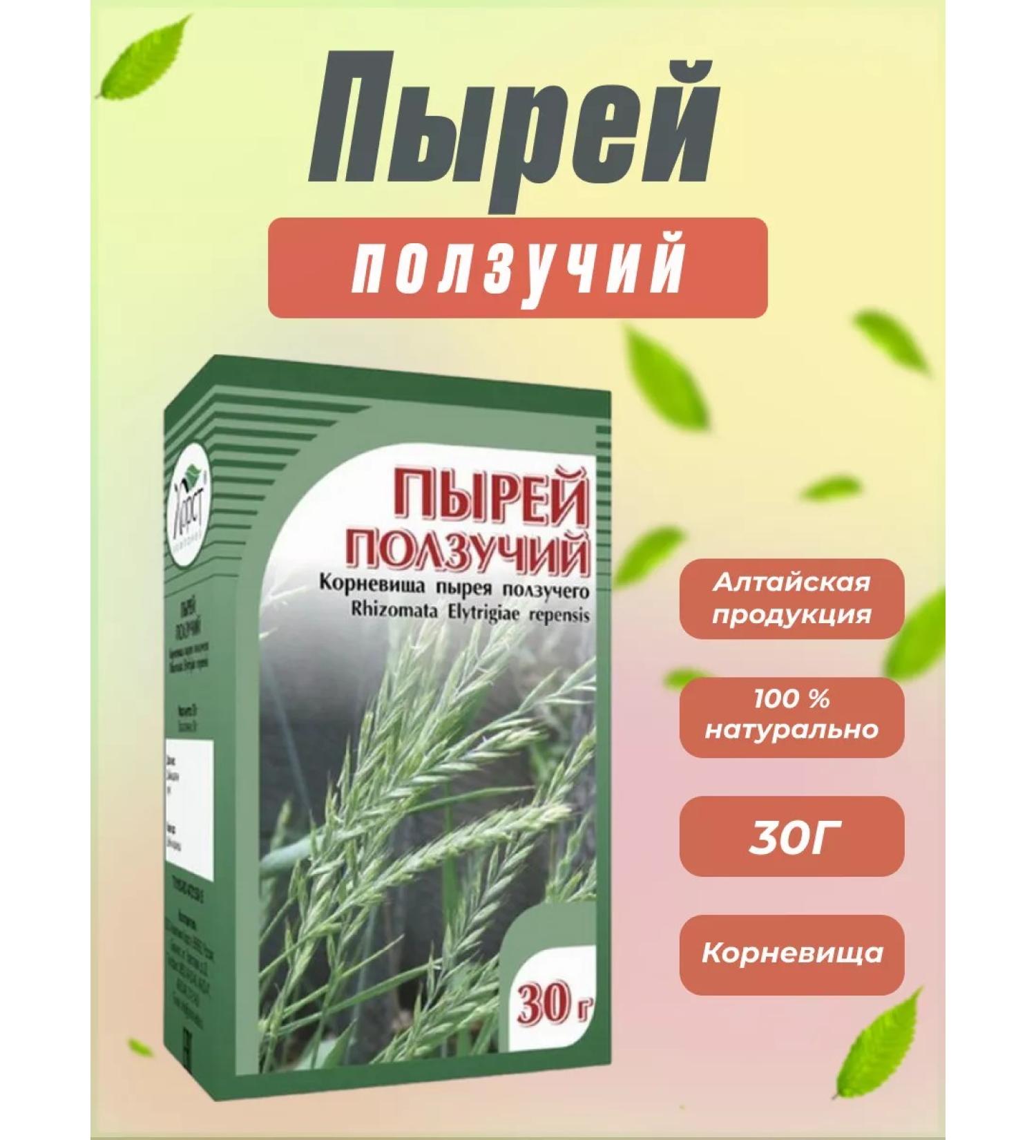 HORST Creeping (roots) 30 g