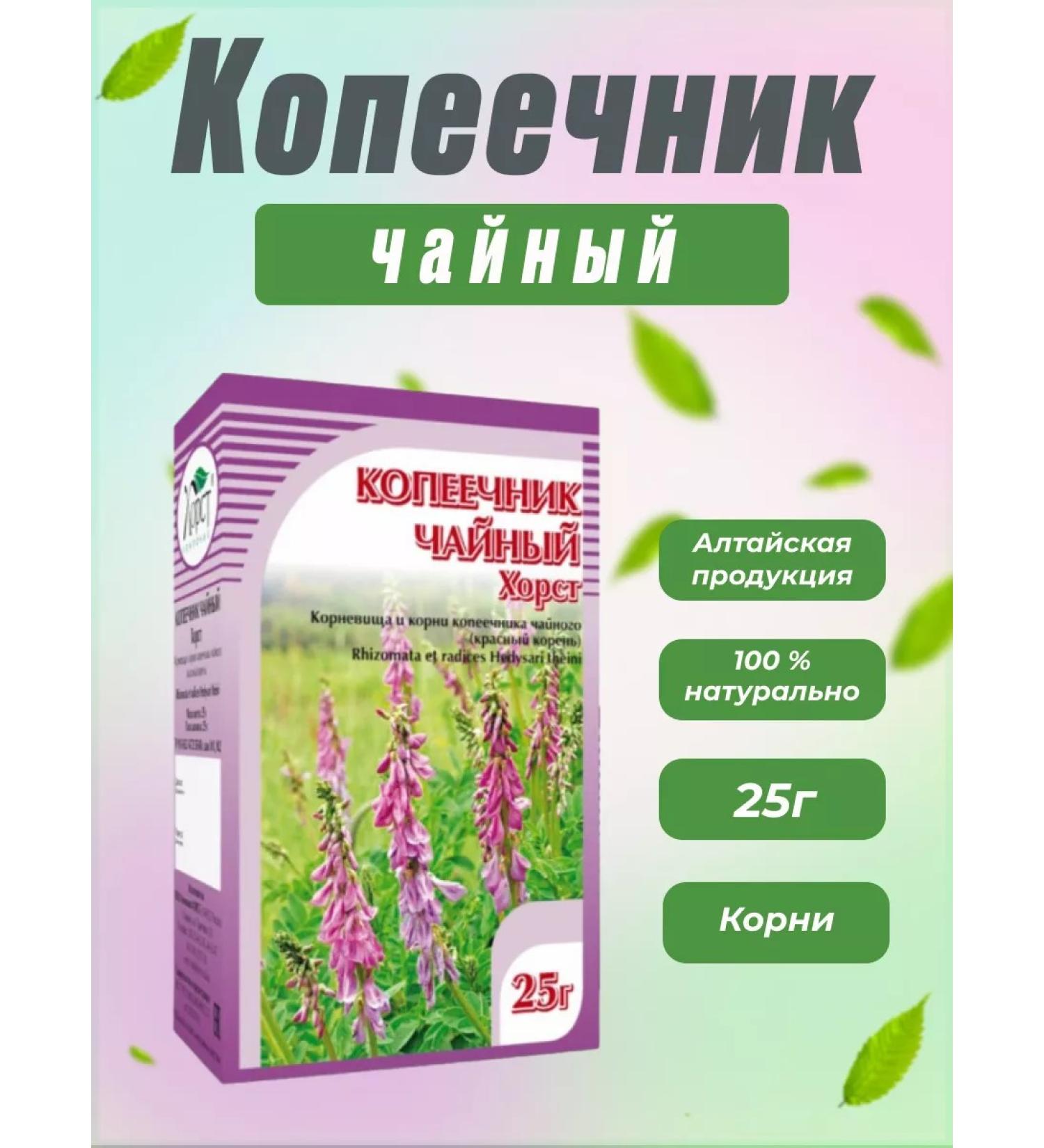 HORST Tea penny rhizomes and roots 25g - Buy Online on GoSupps.com