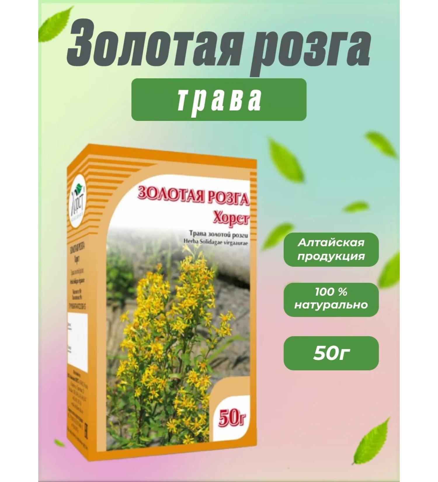 Golden rod grass 50 g (Horst) - Buy Online on GoSupps.com