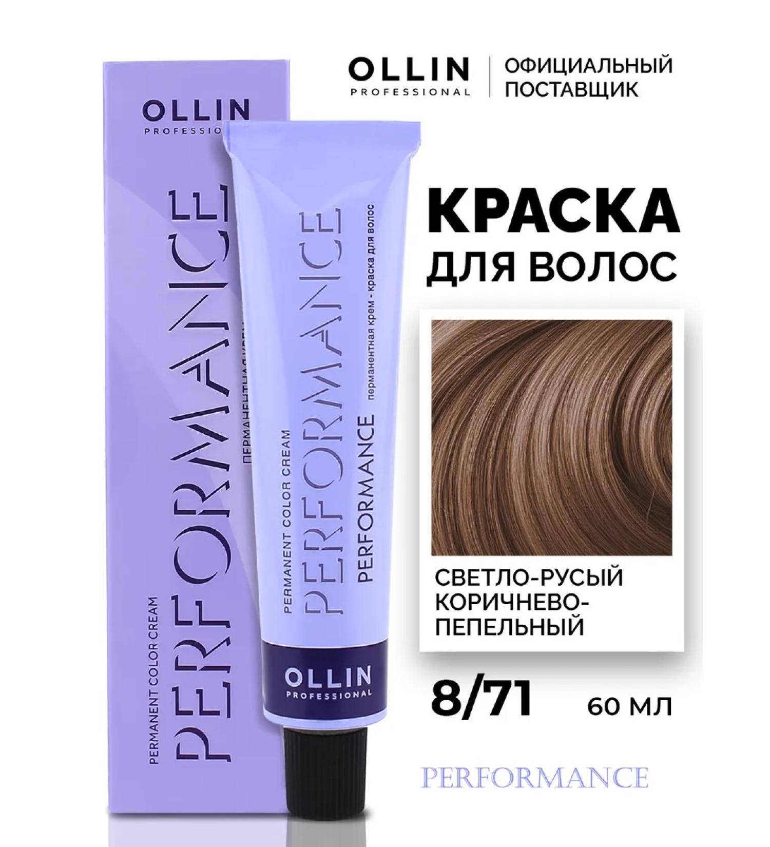 Ollin Professional Performance Hair Color Light Ash Brown - Buy Online on GoSupps.com