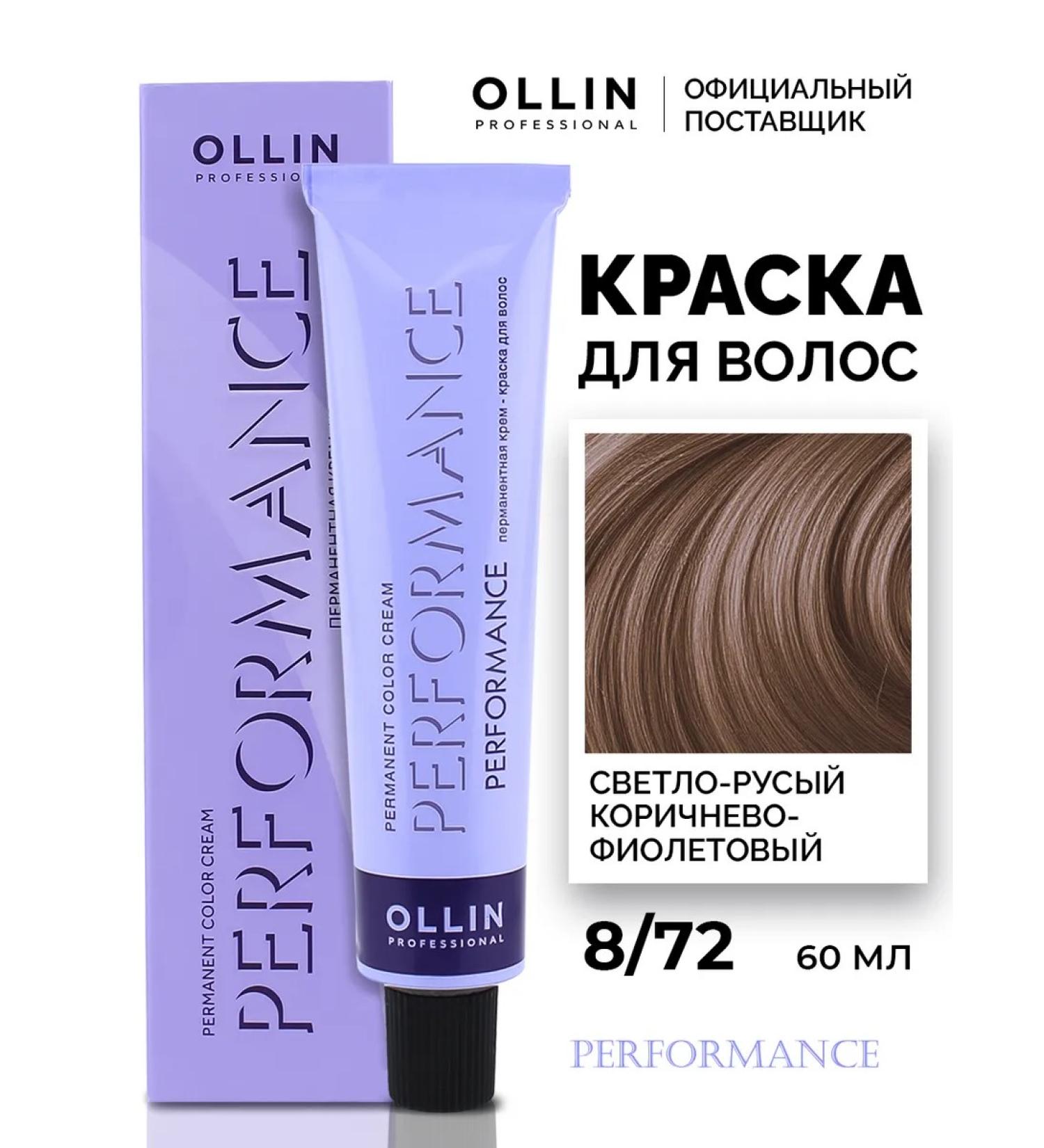 Ollin Professional Hair dye light brown-violet - Buy Online on GoSupps.com