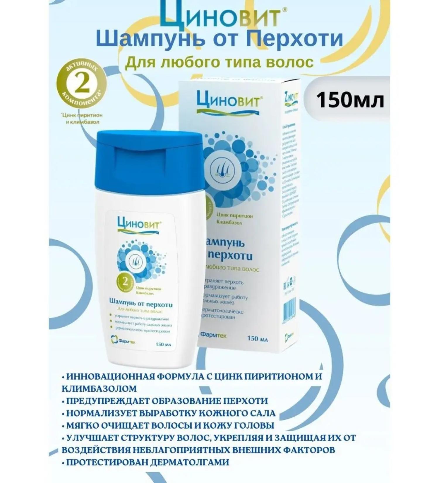 Zinnovite Dandrous shampoo 150 ml - Buy Online on GoSupps.com