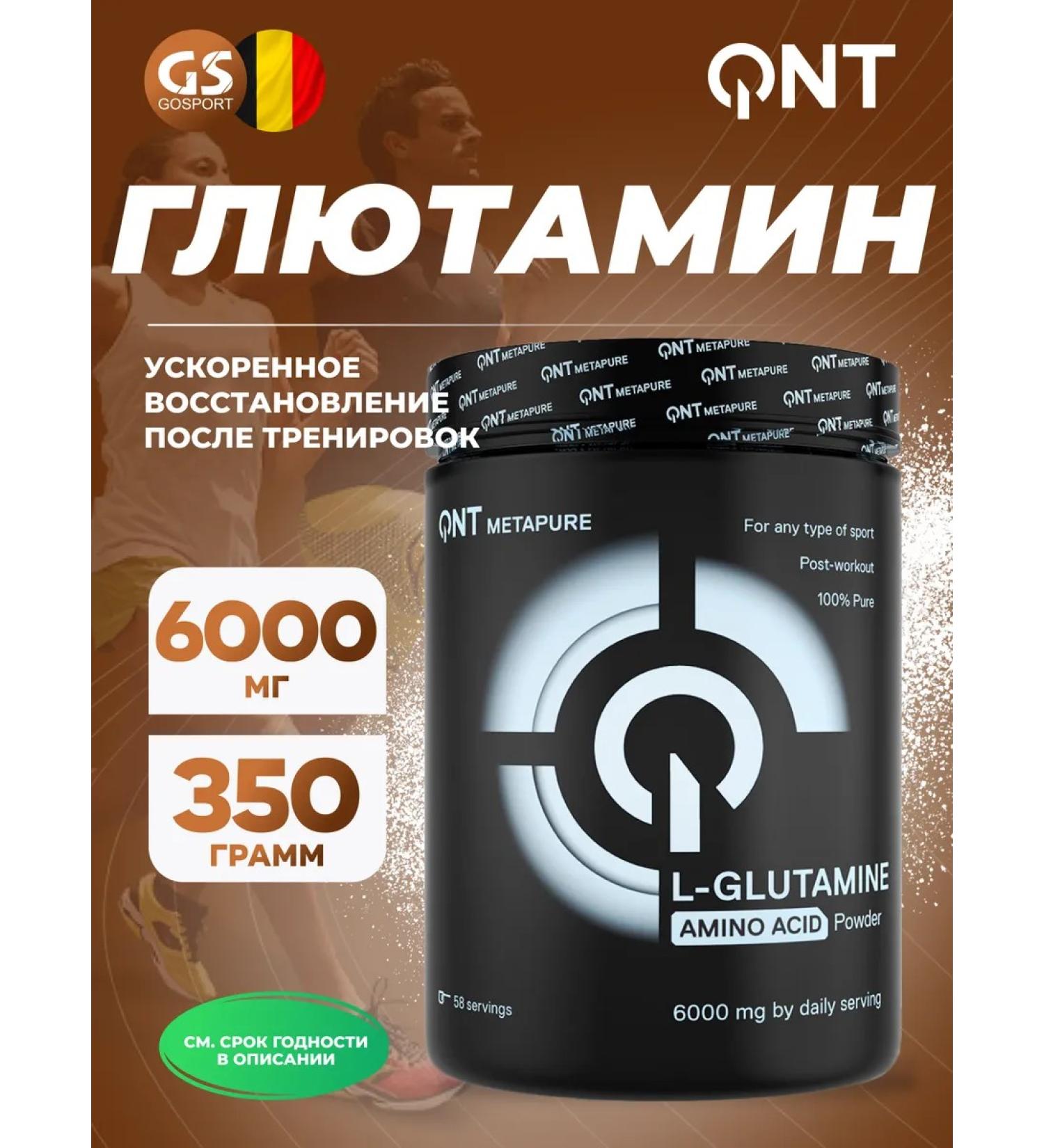 QNT L-Glutamine 6000 350 g L-glutamine in powder - Buy Online on GoSupps.com