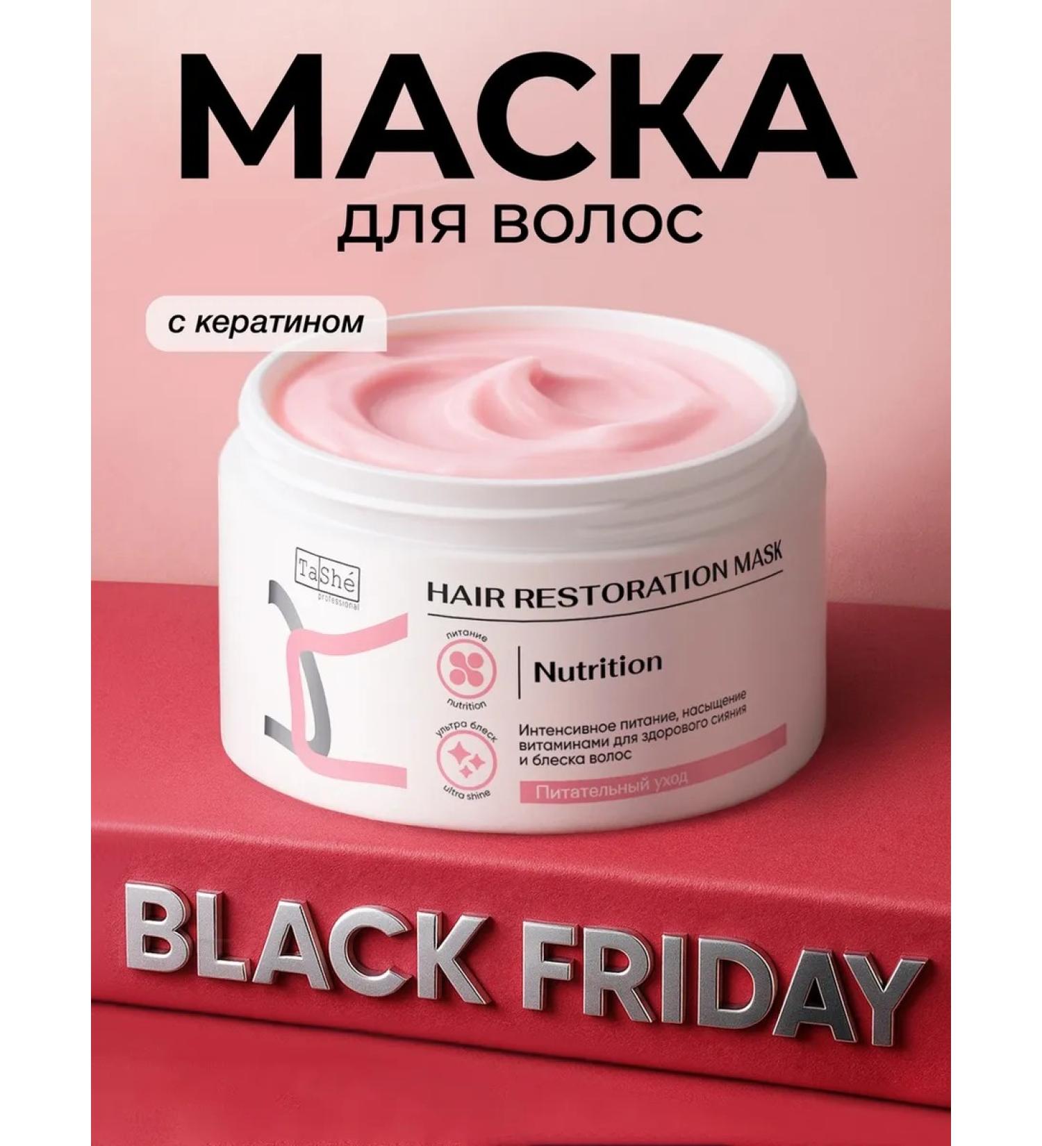 Tashe Professional hair mask with keratin - Buy Online on GoSupps.com