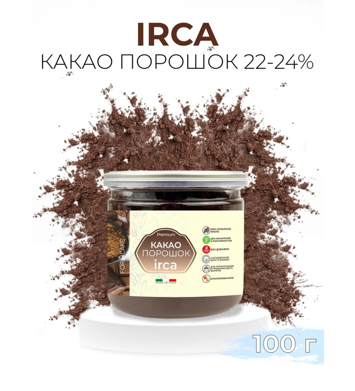 Irca Cocoa powder for baking confectionery 22-24% 100g - Buy Online on GoSupps.com