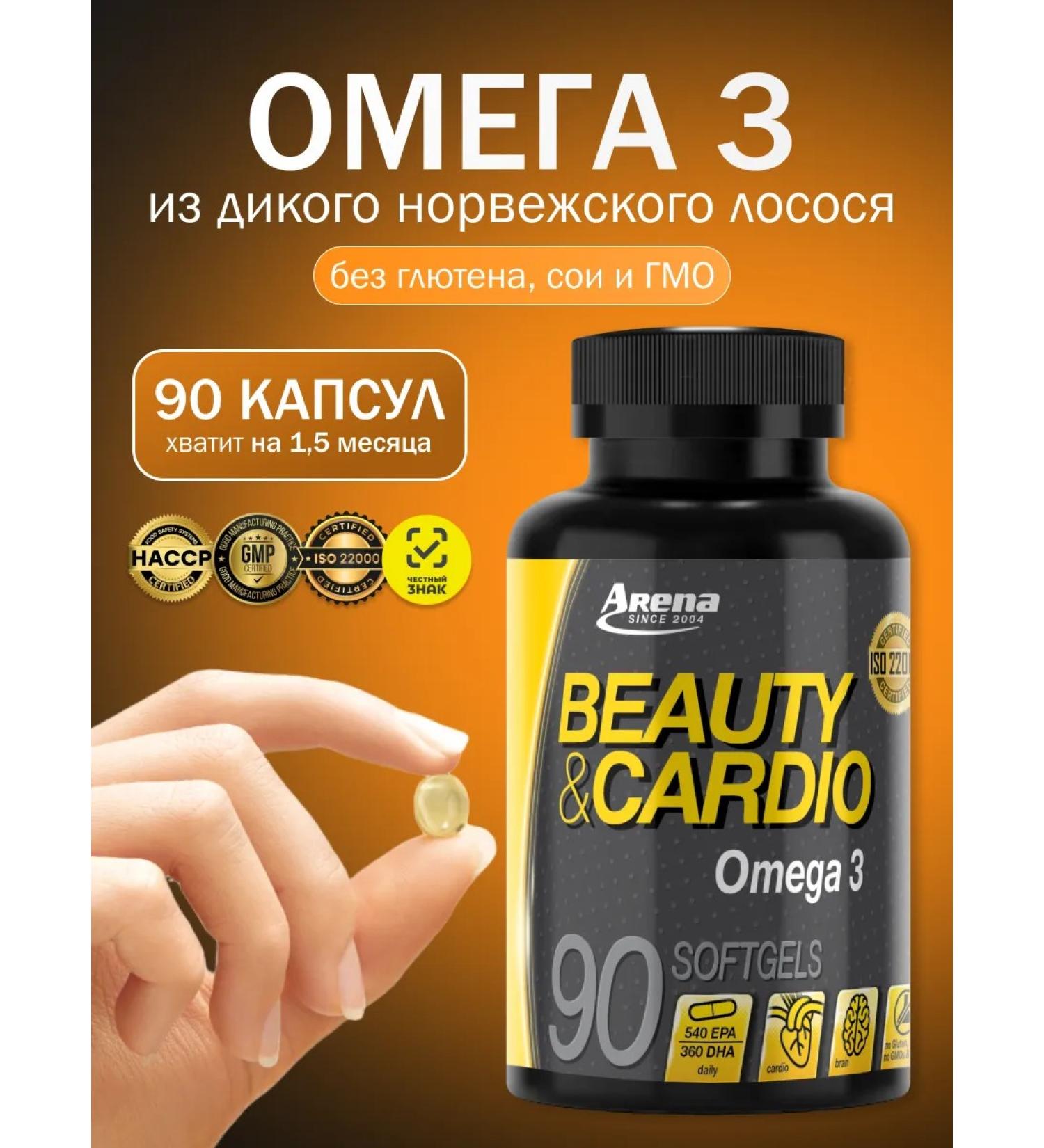 Arena Omega 3 capsules vitamins - Buy Online on GoSupps.com