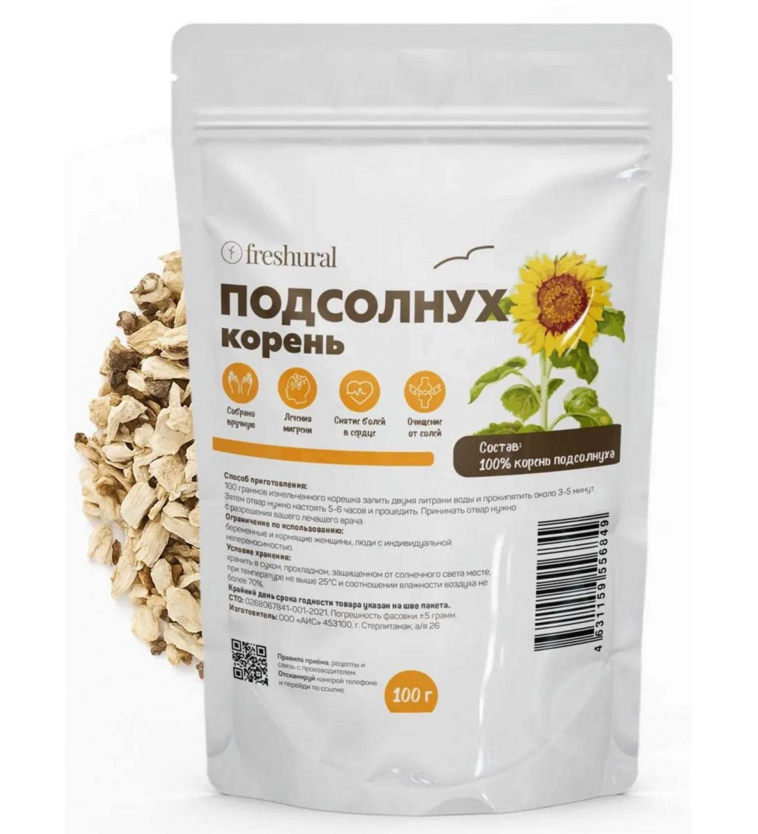 FreshUral Sunflower root - Buy Online on GoSupps.com
