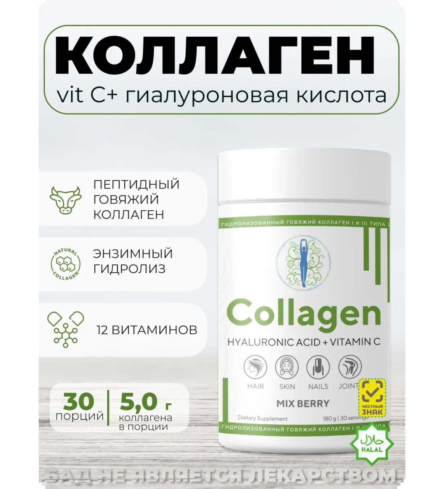 MAMI Health for You Peptide collagen with vitamin C berry taste - Buy Online on GoSupps.com