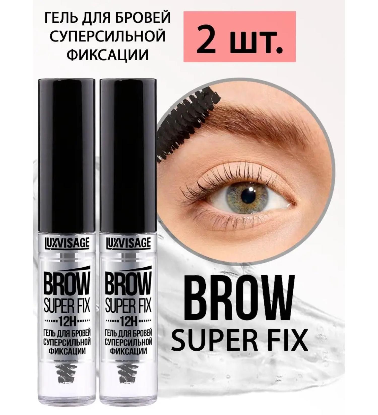 LUXVISAGE Super Fix eyebrow gel - Buy Online on GoSupps.com