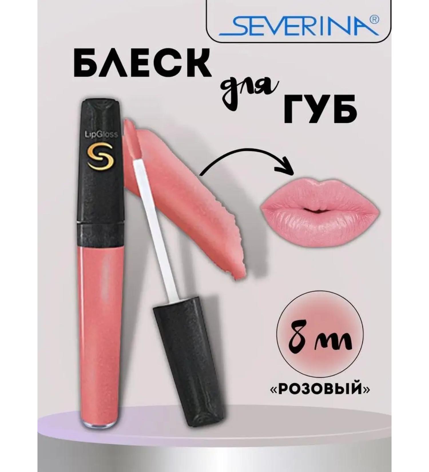 Severina Bloss for the lips "Visage" in shade No. 244