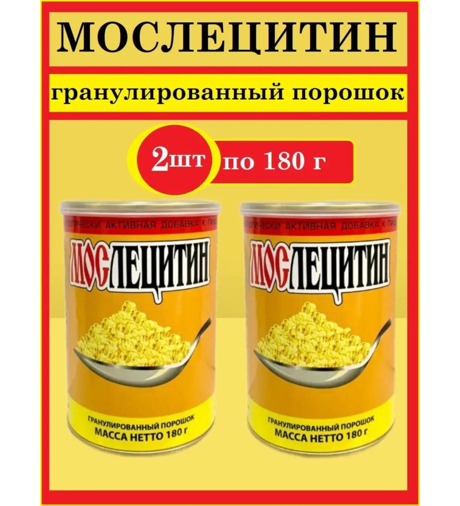 VITAPROM Moslecithin Lecithin soy granular powder 2 pcs - Buy Online on GoSupps.com