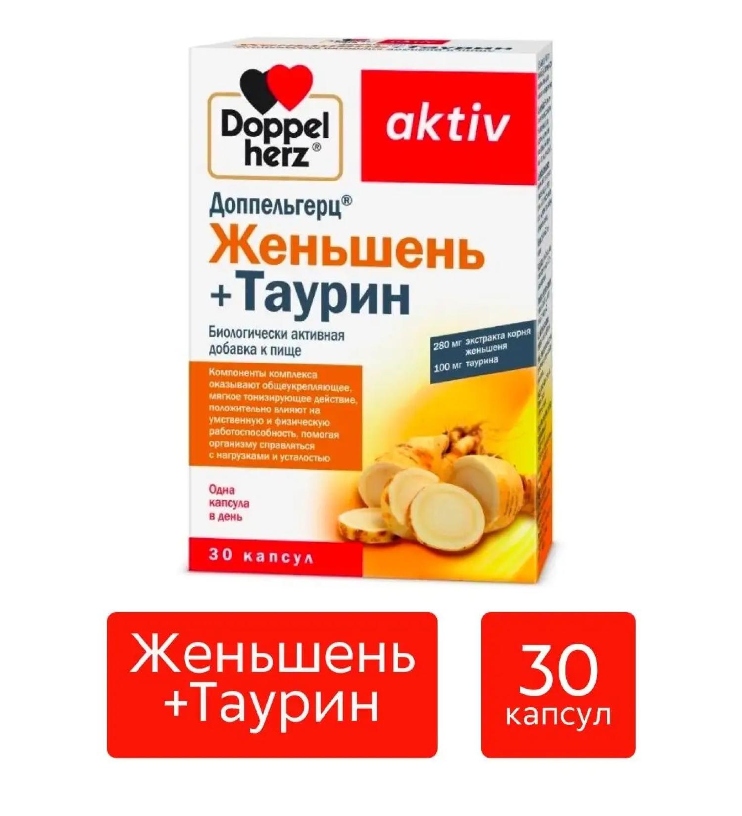 Doppelherz Ginseng + taurin 30 capsules weighing 920 mg - Buy Online on GoSupps.com