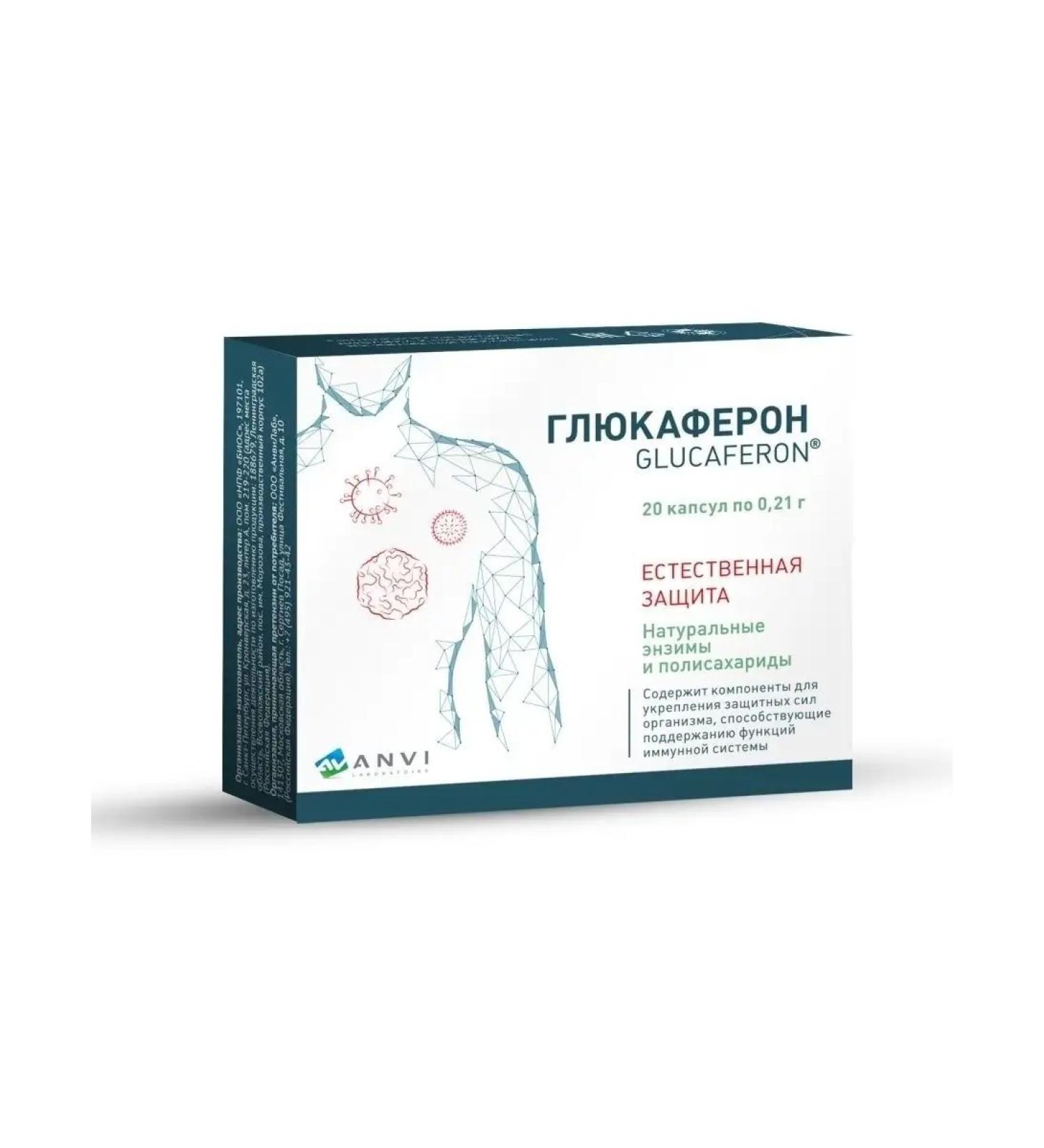 Glucaferon Capsules to increase immunity 20 pcs