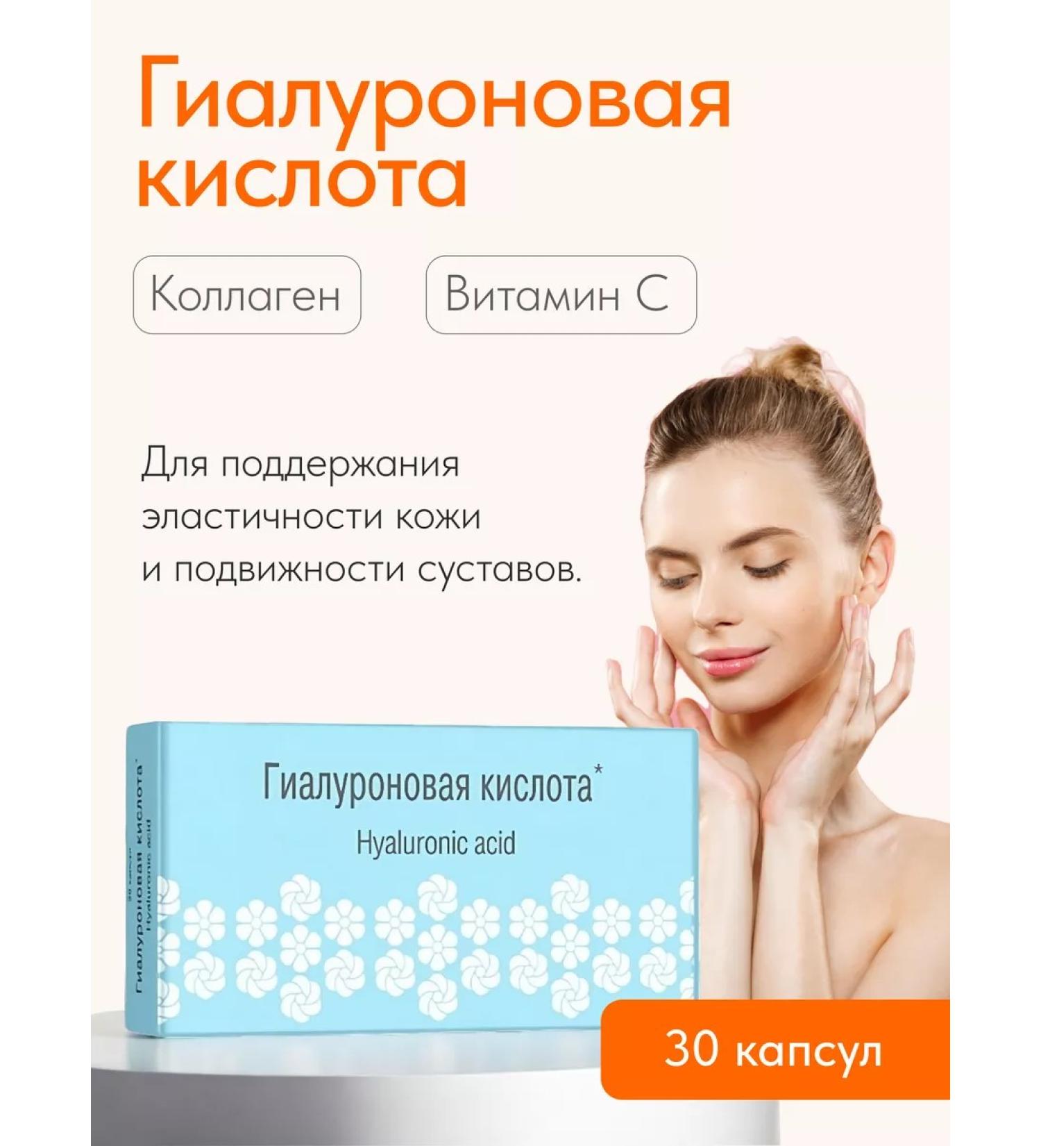 STMFARM Hyaluronic acid and collagen with vitamin C - Buy Online on GoSupps.com