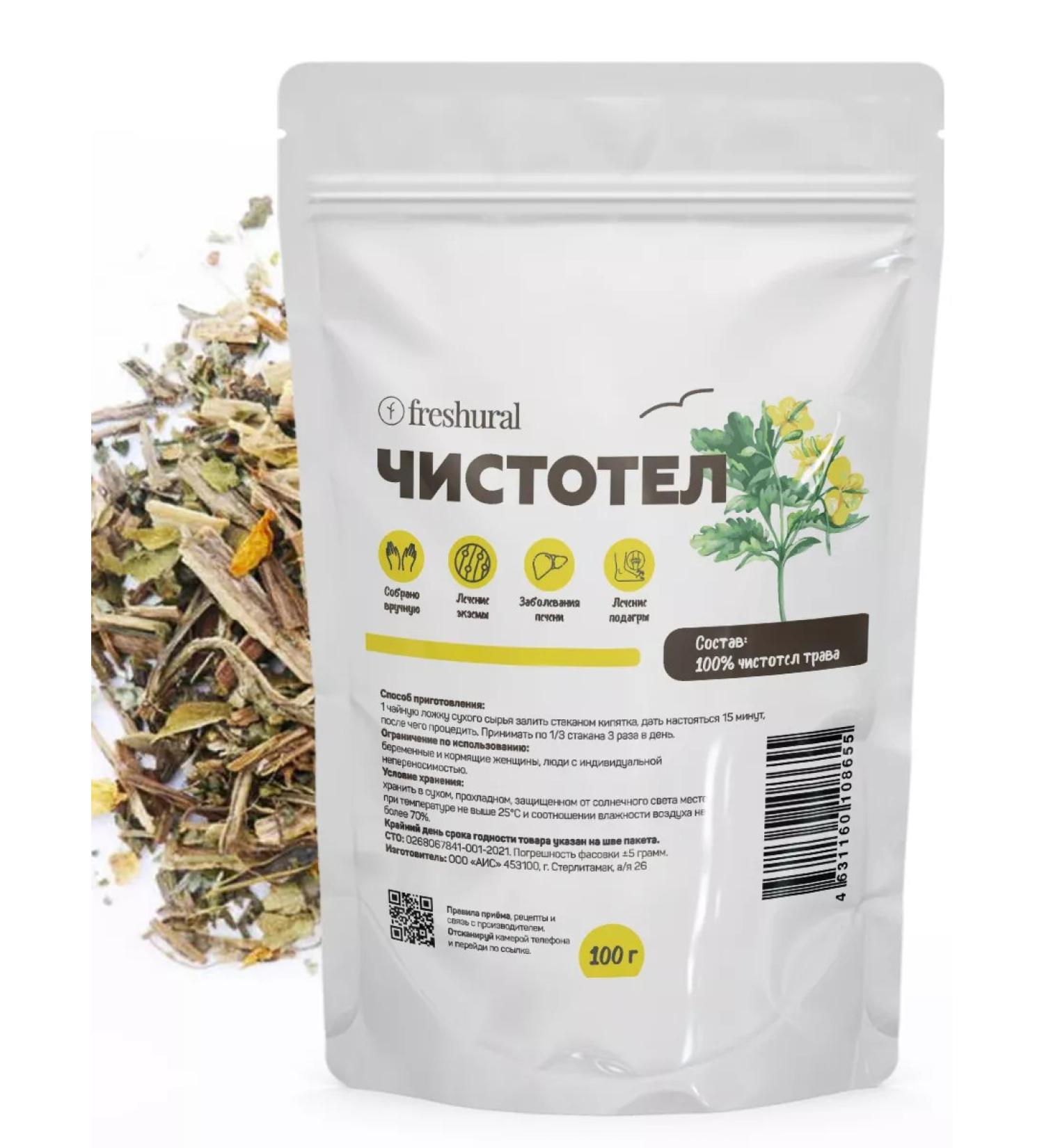 FreshUral Celandine grass is dried - Buy Online on GoSupps.com