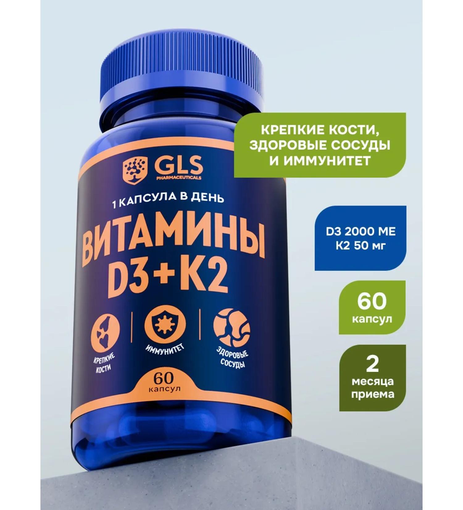 GLS pharmaceuticals Vitamin D3 K2 dietary supplement for bones and blood vessels - Buy Online on GoSupps.com