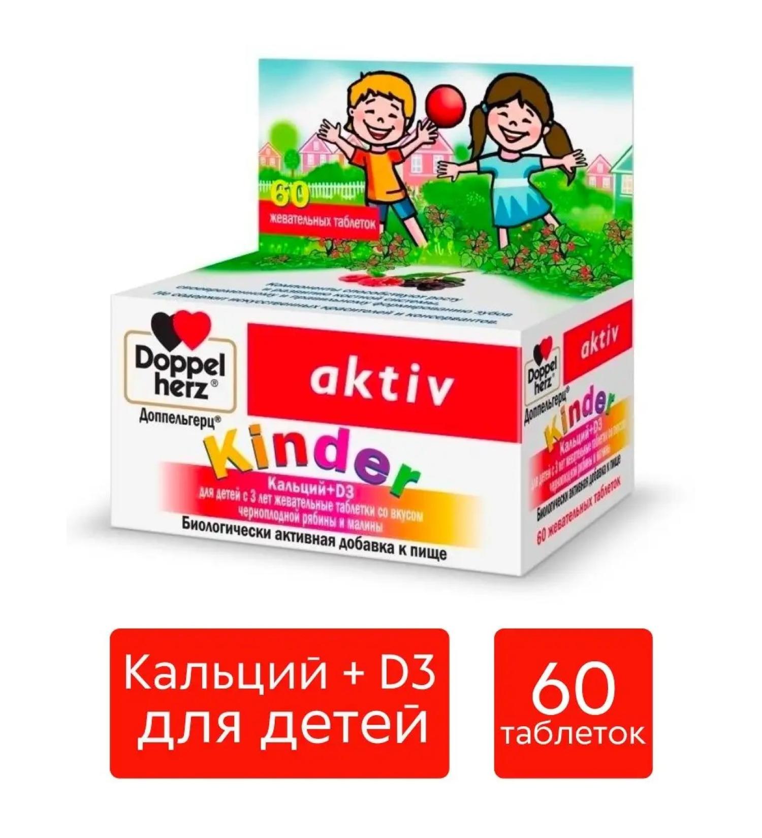 Doppelherz Kinder calcium + d3 for children 60 chewing tablets - Buy Online on GoSupps.com