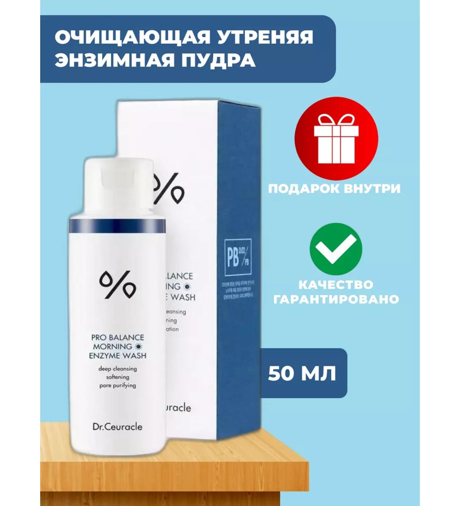 Dr Ceuracle Cleaning enzyme powder with probiotics 50ml - Buy Online on GoSupps.com
