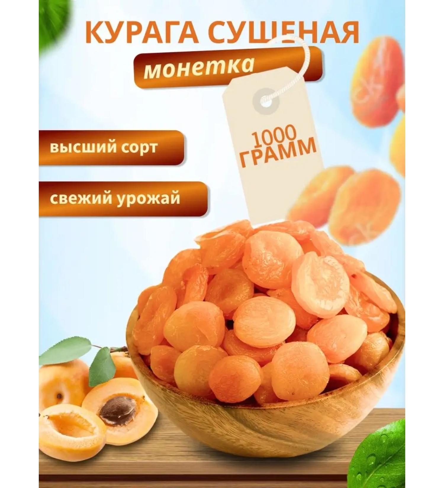 Nuts Vill Curaga is natural selected without sugar 1000 grams - Buy Online on GoSupps.com