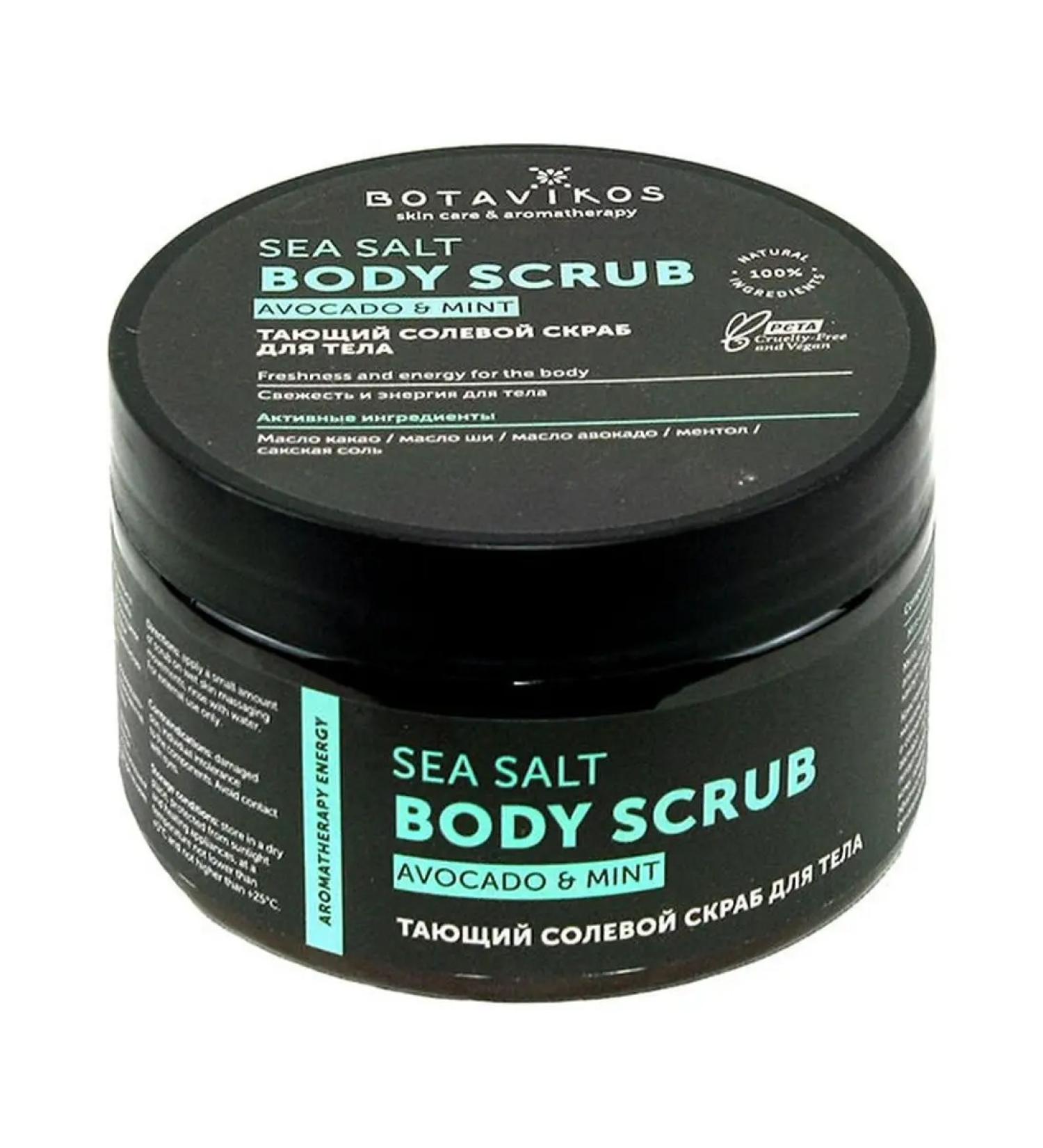 Botany Body scrub salt avocado and mint - Buy Online on GoSupps.com