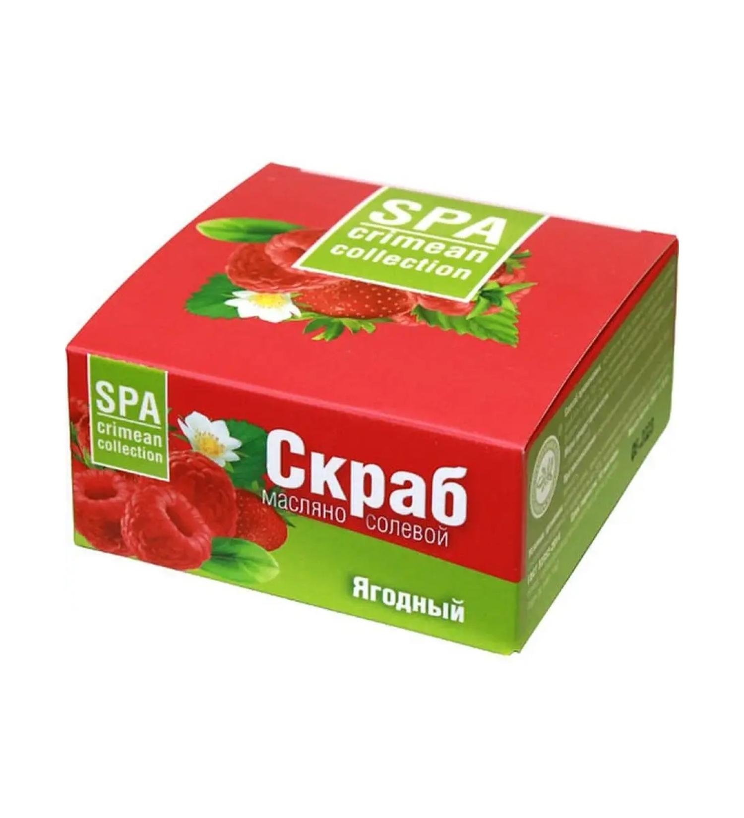 Crimean Natural Collection SPAB SPA Oil-salt rejuvenating berry 250 g - Buy Online on GoSupps.com