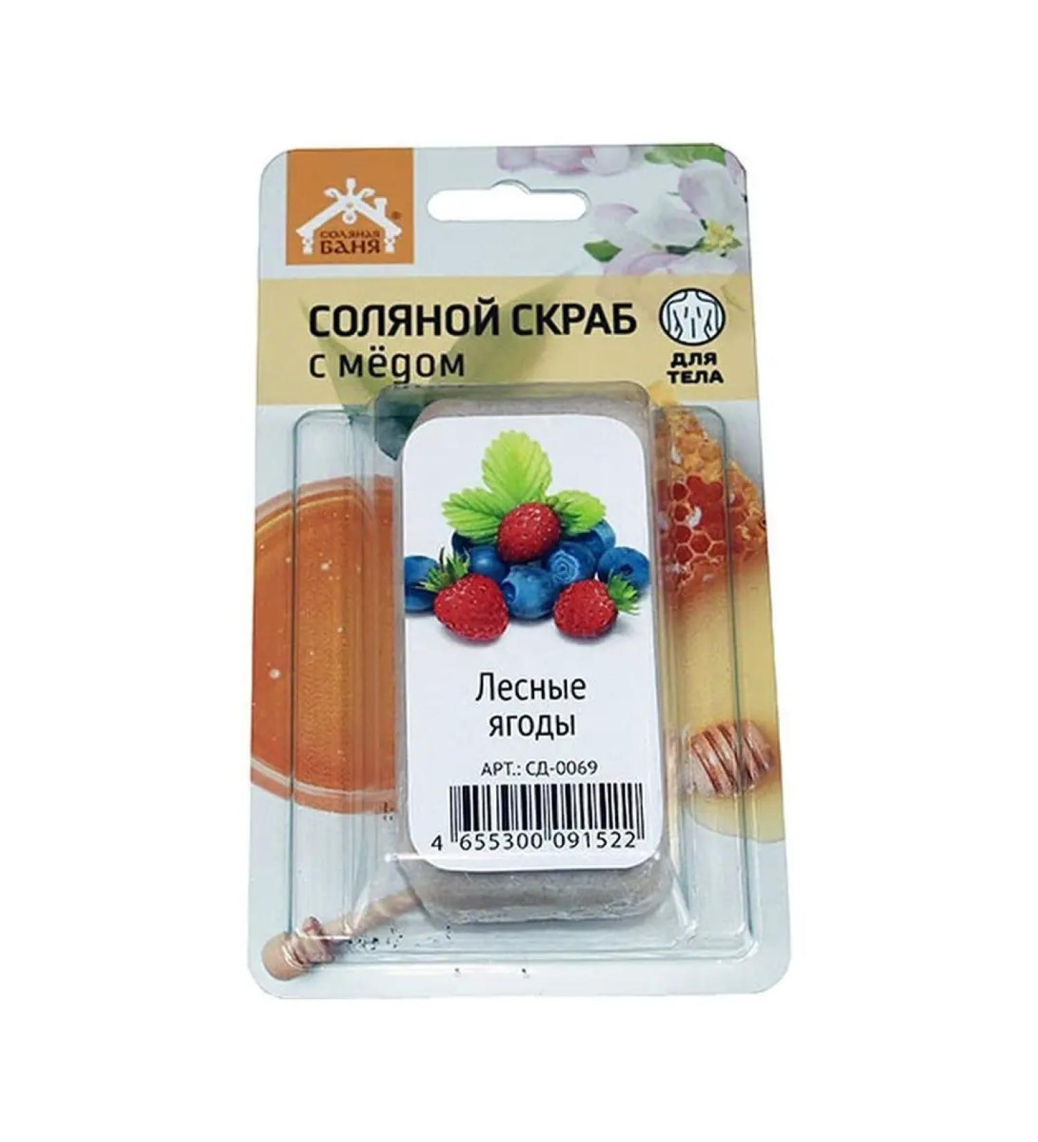 Salt bath Salt scrub with honey forest berries - Buy Online on GoSupps.com