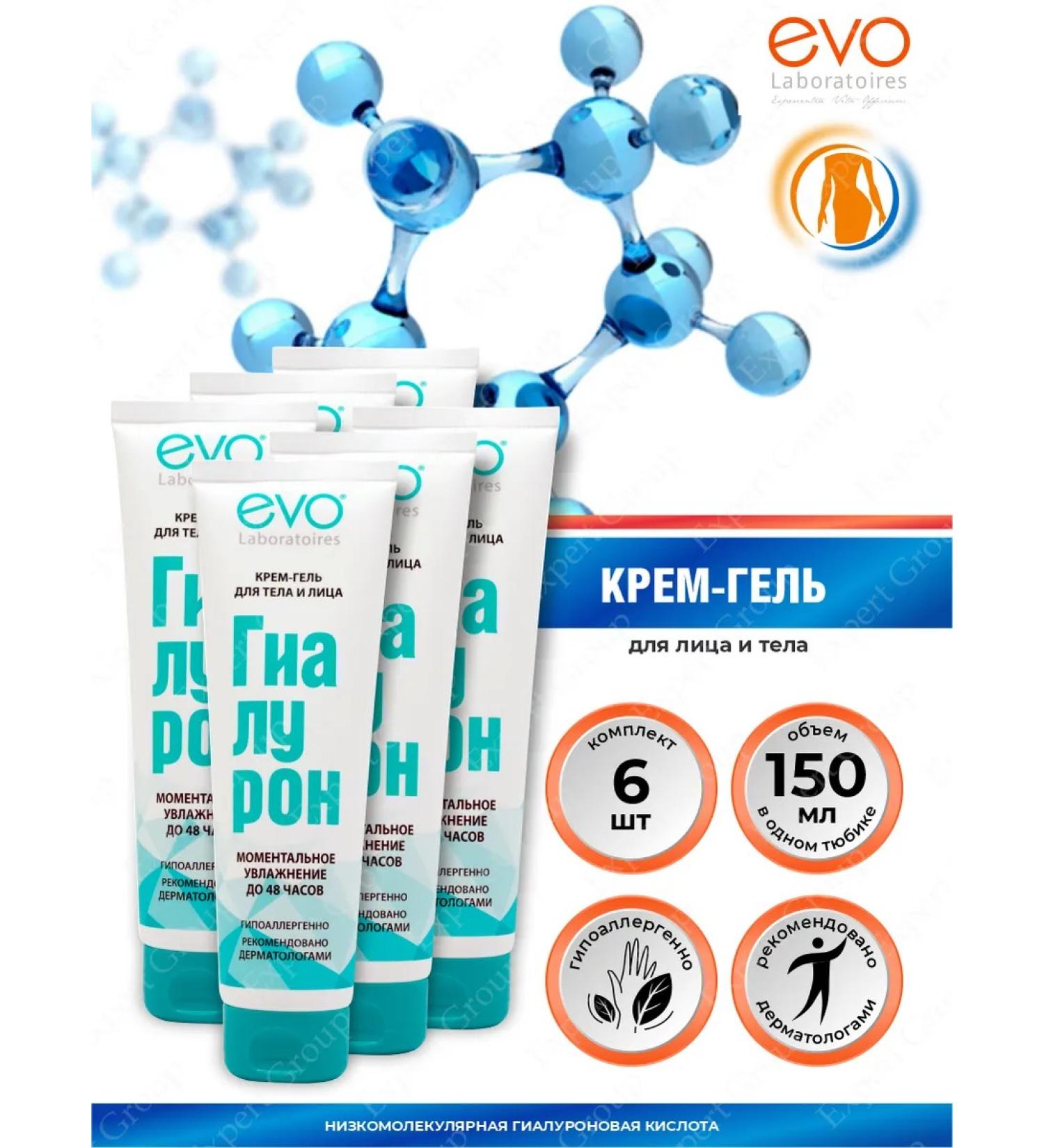EVO Body and face gyaluron instant hydration - Buy Online on GoSupps.com