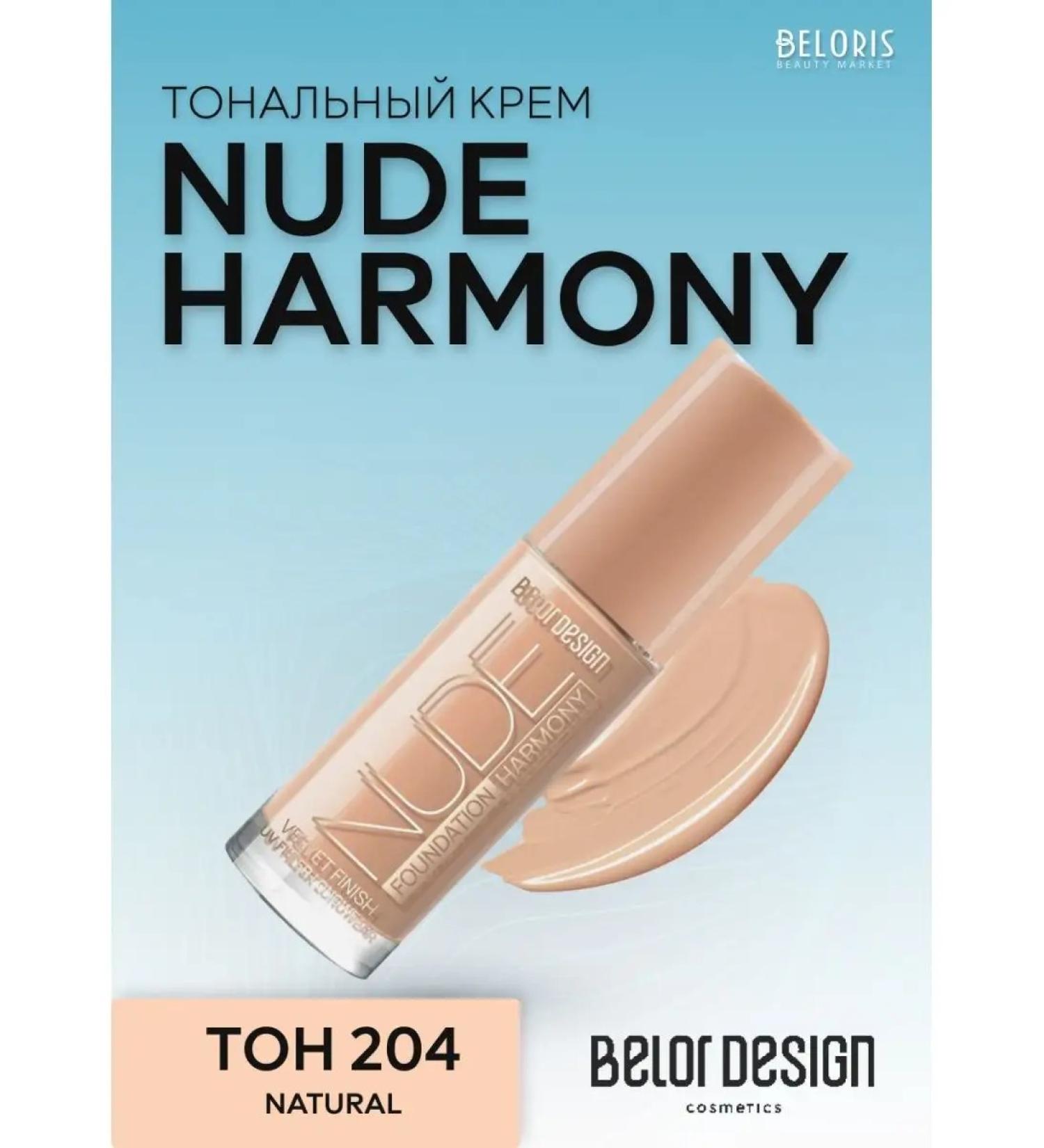 BELOR DESIGN Face cream Tonal Nude Harmony 204 - Buy Online on GoSupps.com