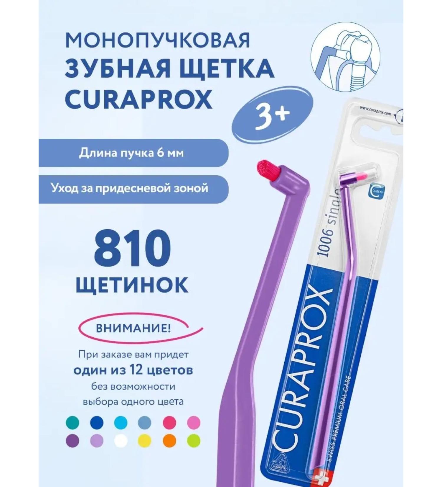 Curaprox MONOWER TOARD BRIENT 1006 from 3 years old - Buy Online on GoSupps.com