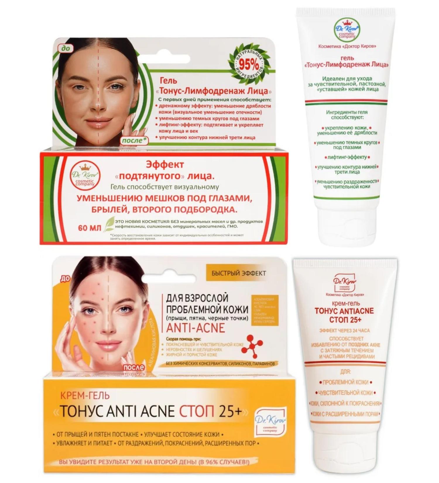 Dr Kirov / Dr Kirov Cosmetic Set "perfect contour of the face clean skin" - Buy Online on GoSupps.com