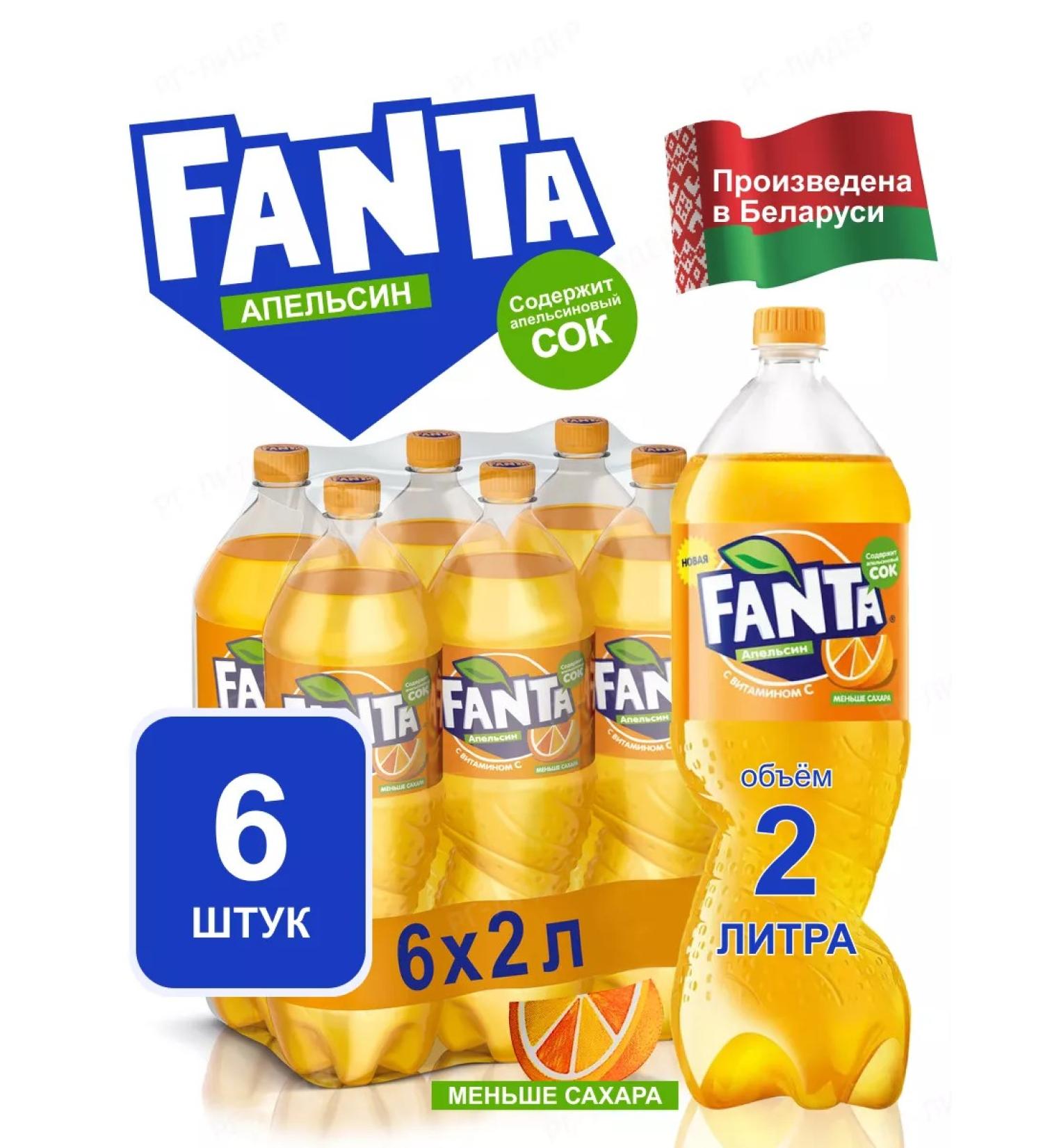 Fanta Drink SAMENT ONELSIN 6 pcs 2 l - Buy Online on GoSupps.com