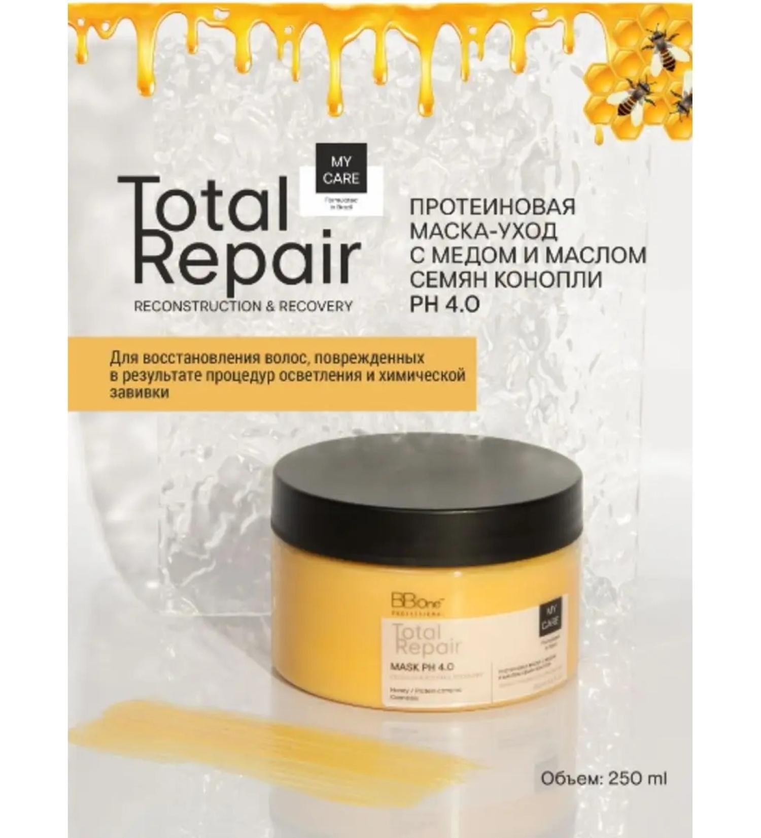 BB One Professional mask with honey a protein complex 250ml - Buy Online on GoSupps.com