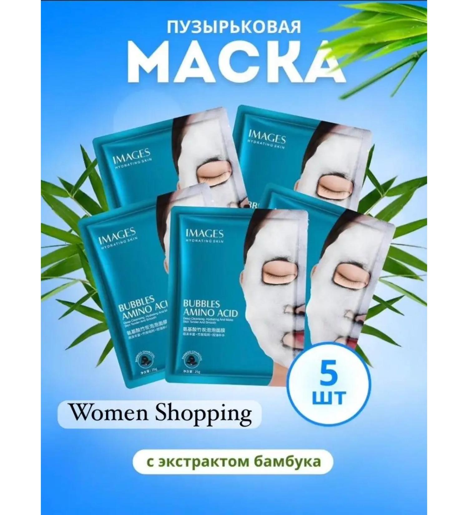 Women Shopping Set of bubble face masks of the koplex-5 pcs - Buy Online on GoSupps.com