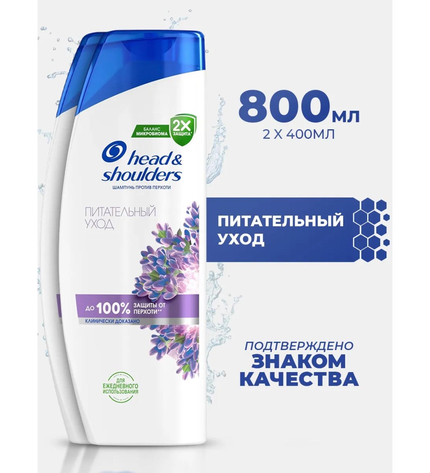 Head & Shoulders HEAD & ShOLDERS hair shampoo Nutritional care 2 pcs - Buy Online on GoSupps.com