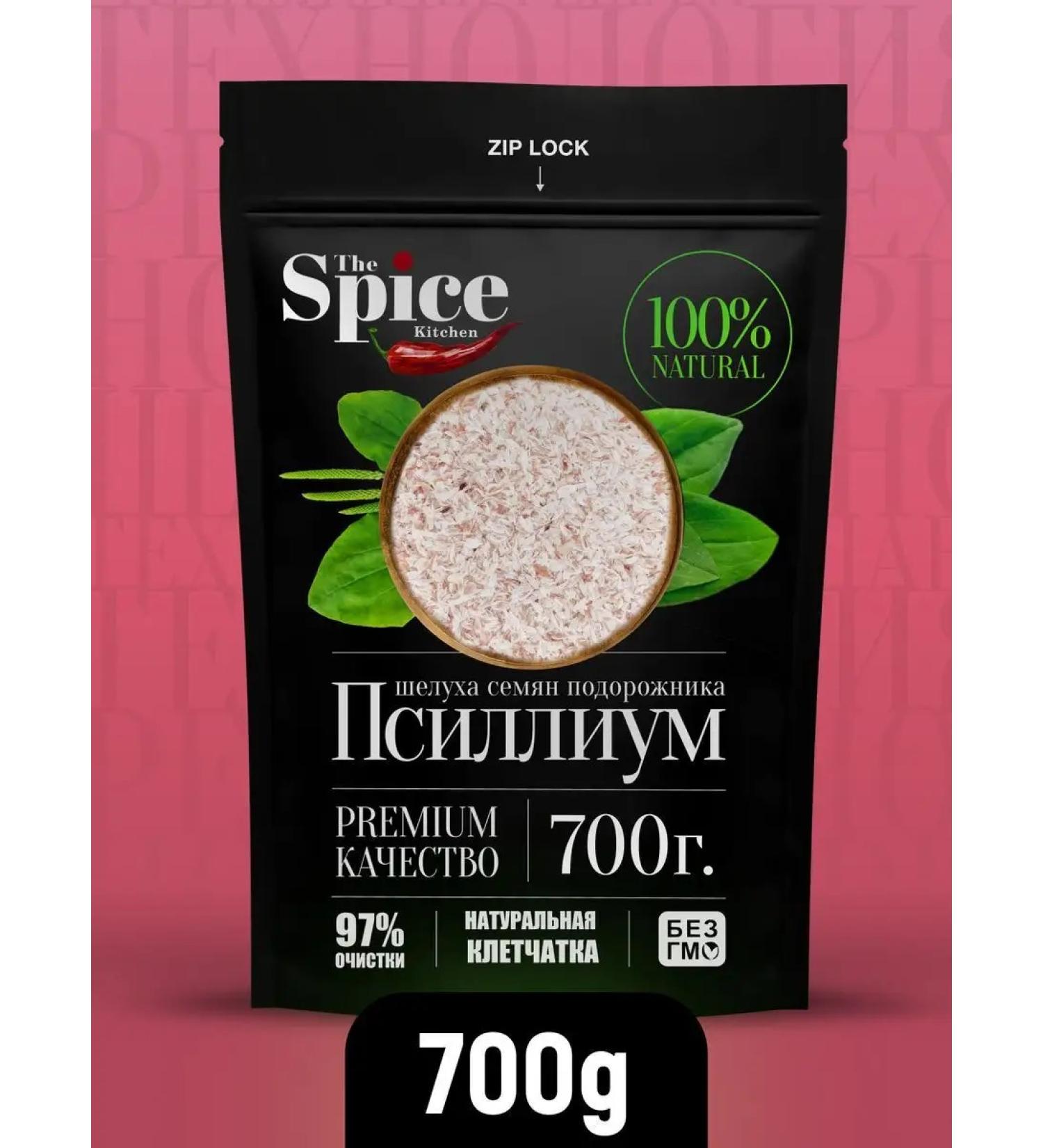 The Spice Kitchen Physician Shell of Plantain seeds 700 grams for weight loss - Buy Online on GoSupps.com