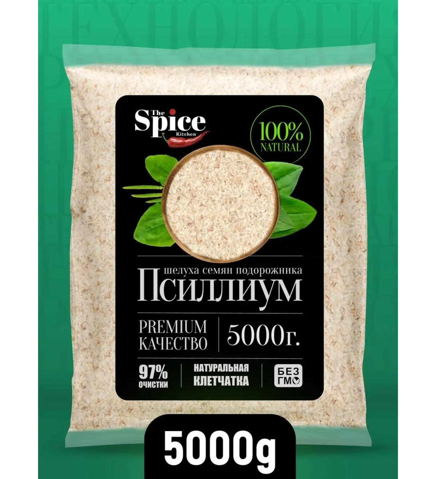 The Spice Kitchen Physician Shell of Plantain seeds 5000 grams for weight loss - Buy Online on GoSupps.com