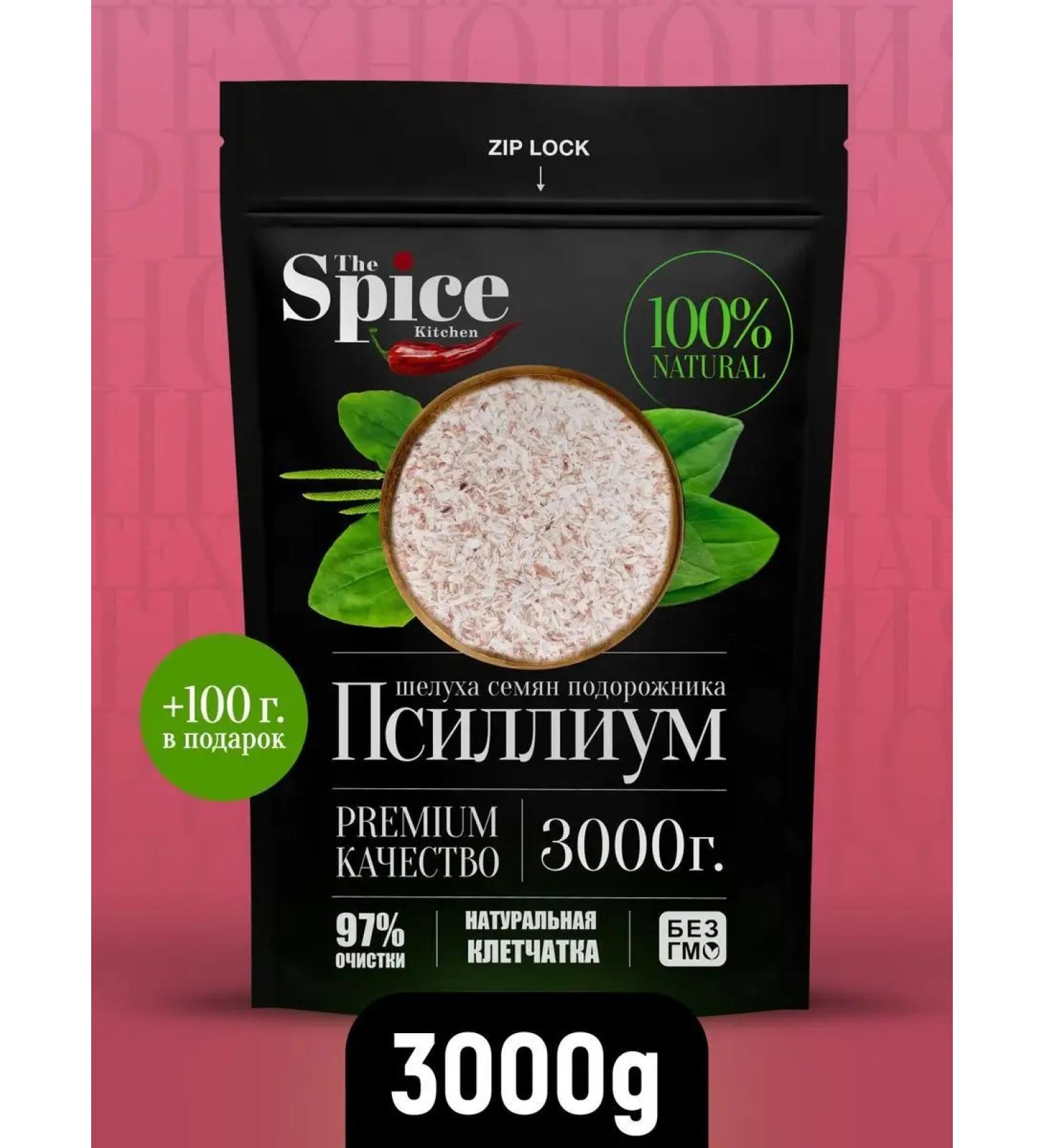 The Spice Kitchen Physician Shell of Plantain seeds 3100 grams for weight loss - Buy Online on GoSupps.com