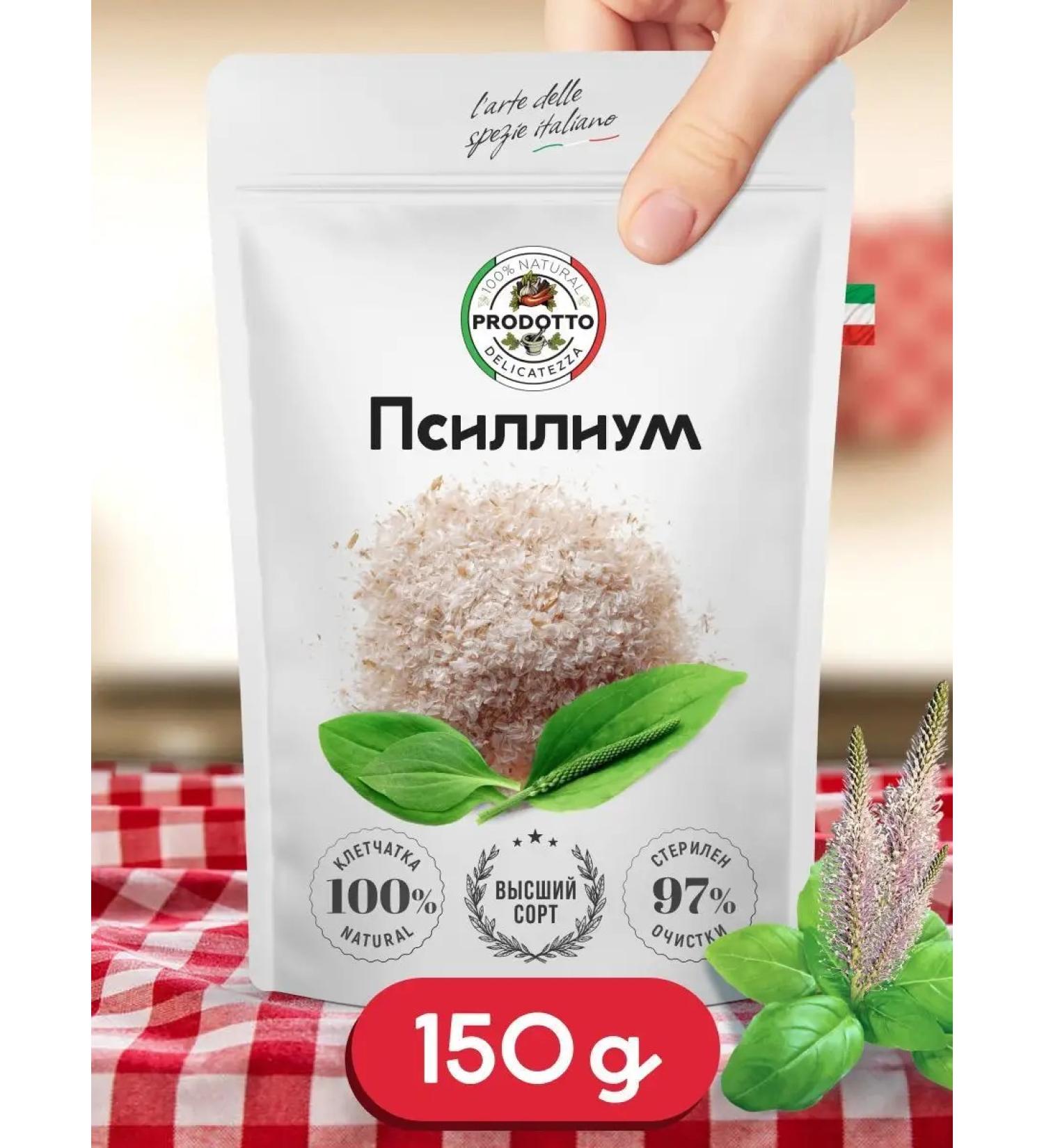 PRODOTTO DELICATEZZA Physician Shell of Plantain seeds 150 grams for weight loss - Buy Online on GoSupps.com