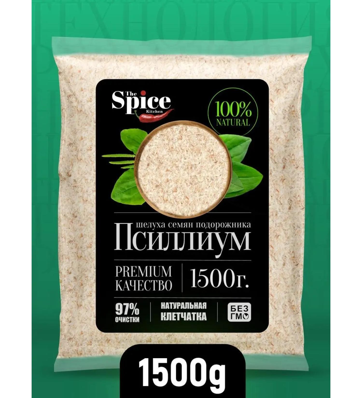 The Spice Kitchen Physiclack Shell of Plantain seeds 1 500 grams for weight loss - Buy Online on GoSupps.com