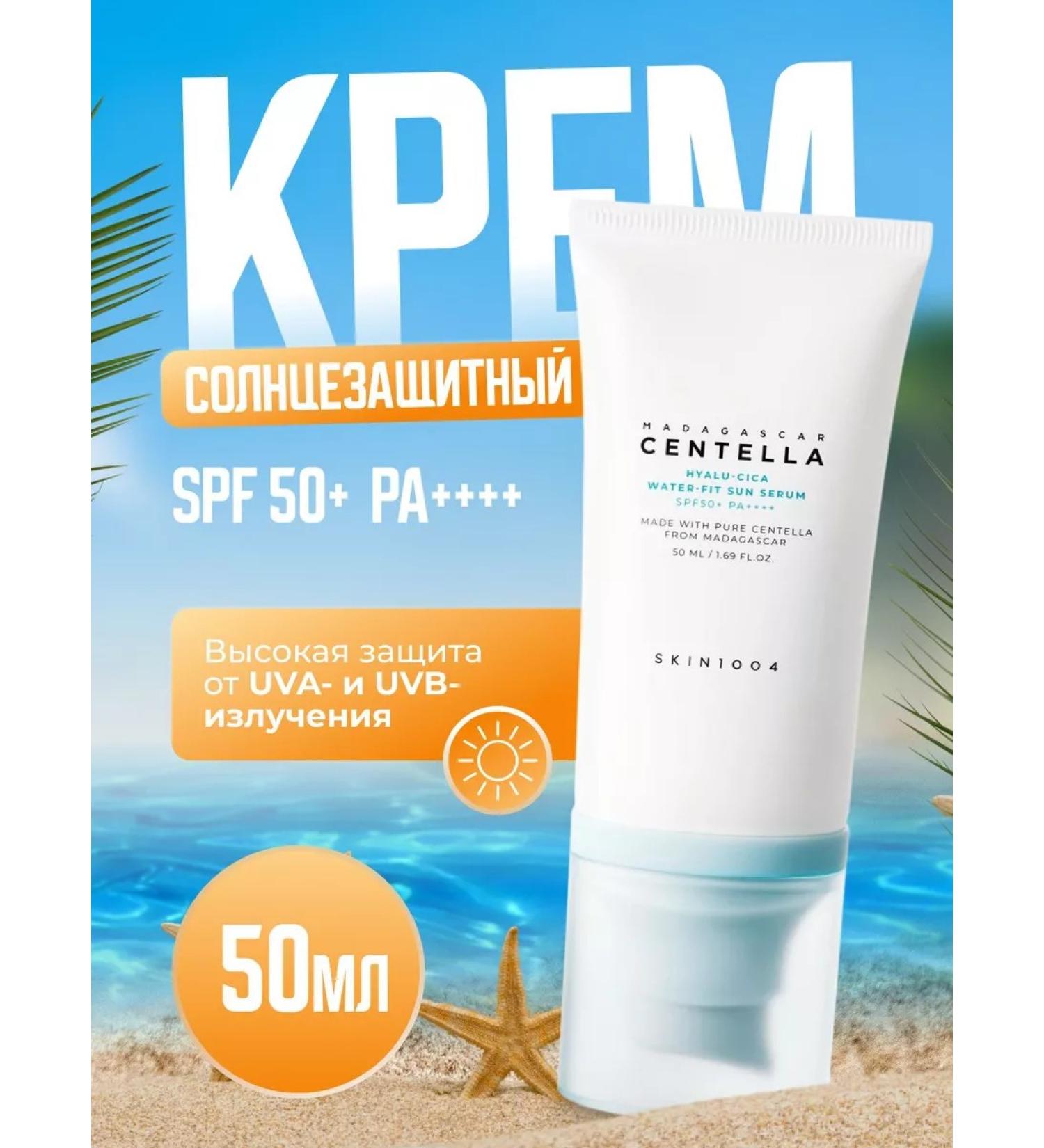 SKIN1004 Sunscreen for face cream with centella SPF 50 original - Buy Online on GoSupps.com