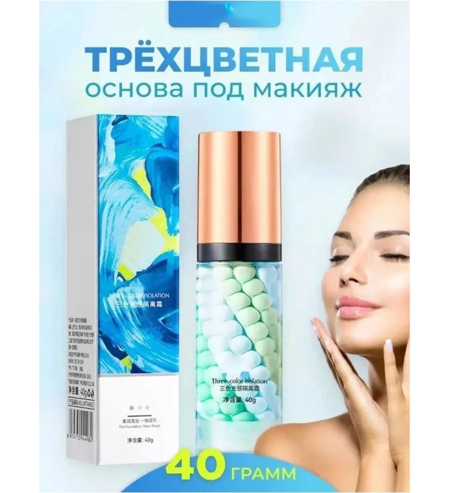 JOMTAM Base for Makeup 3v1 Primer for Facial - Buy Online on GoSupps.com