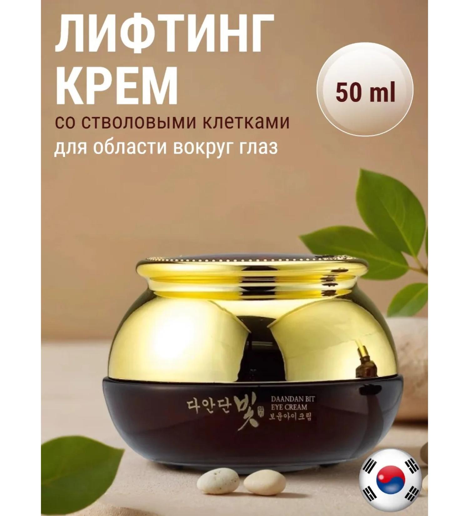 Jigott The cream around the eyes - Buy Online on GoSupps.com