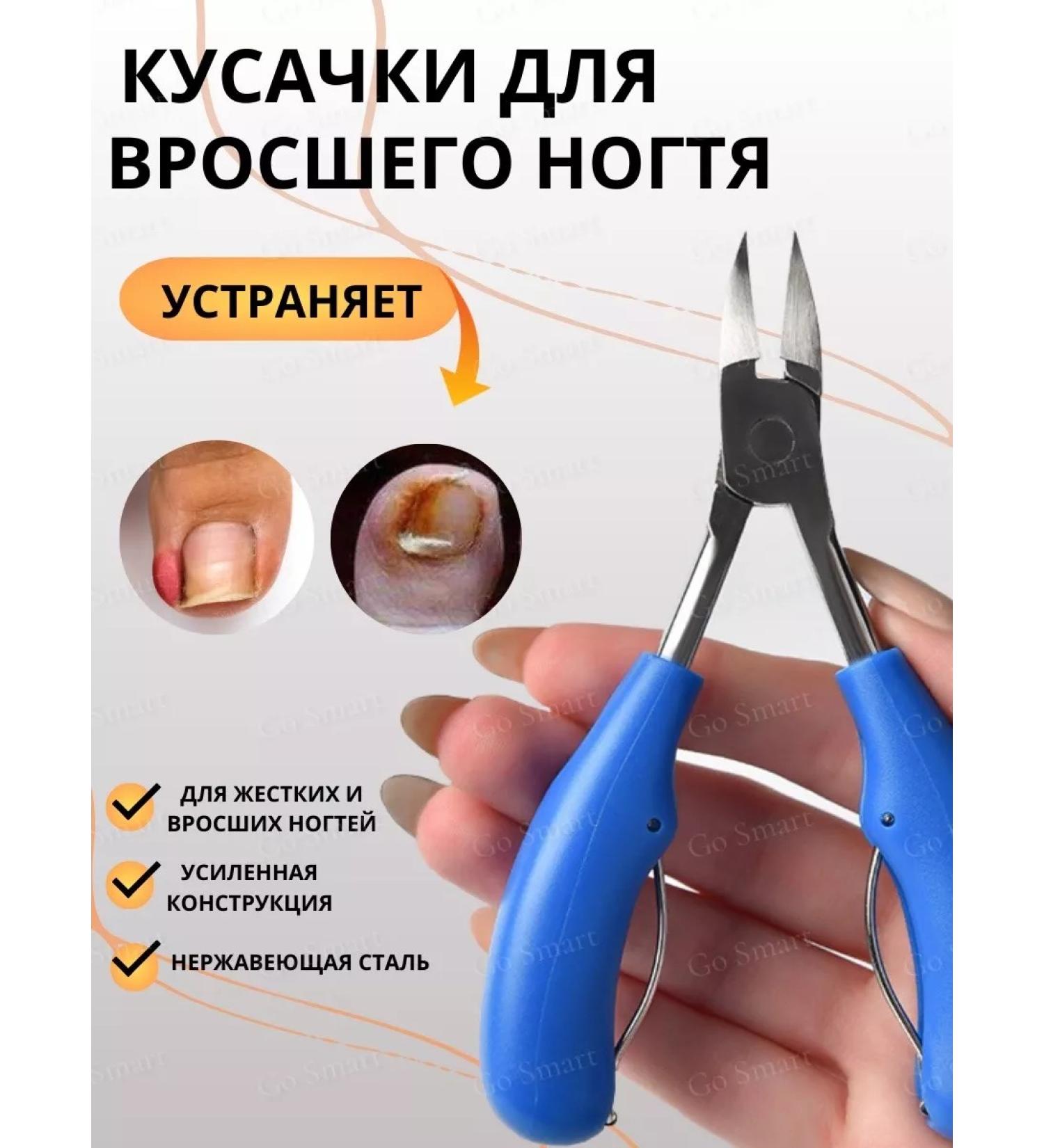 Go Smart Manicure nippers for nails and pedicures - Buy Online on GoSupps.com