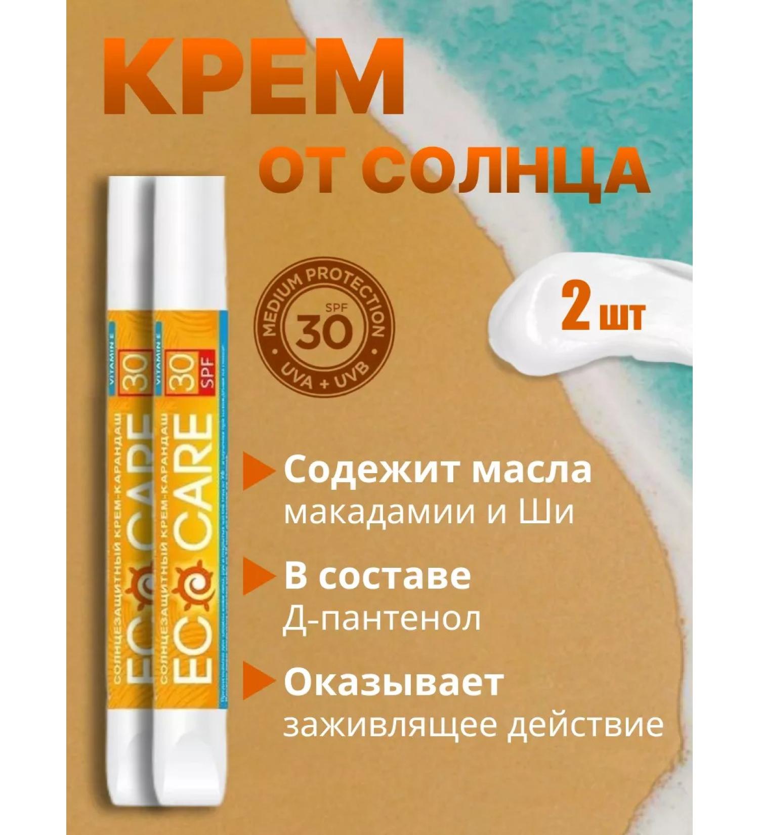 Spike Sunny cream SPF 30 2pcs - Buy Online on GoSupps.com