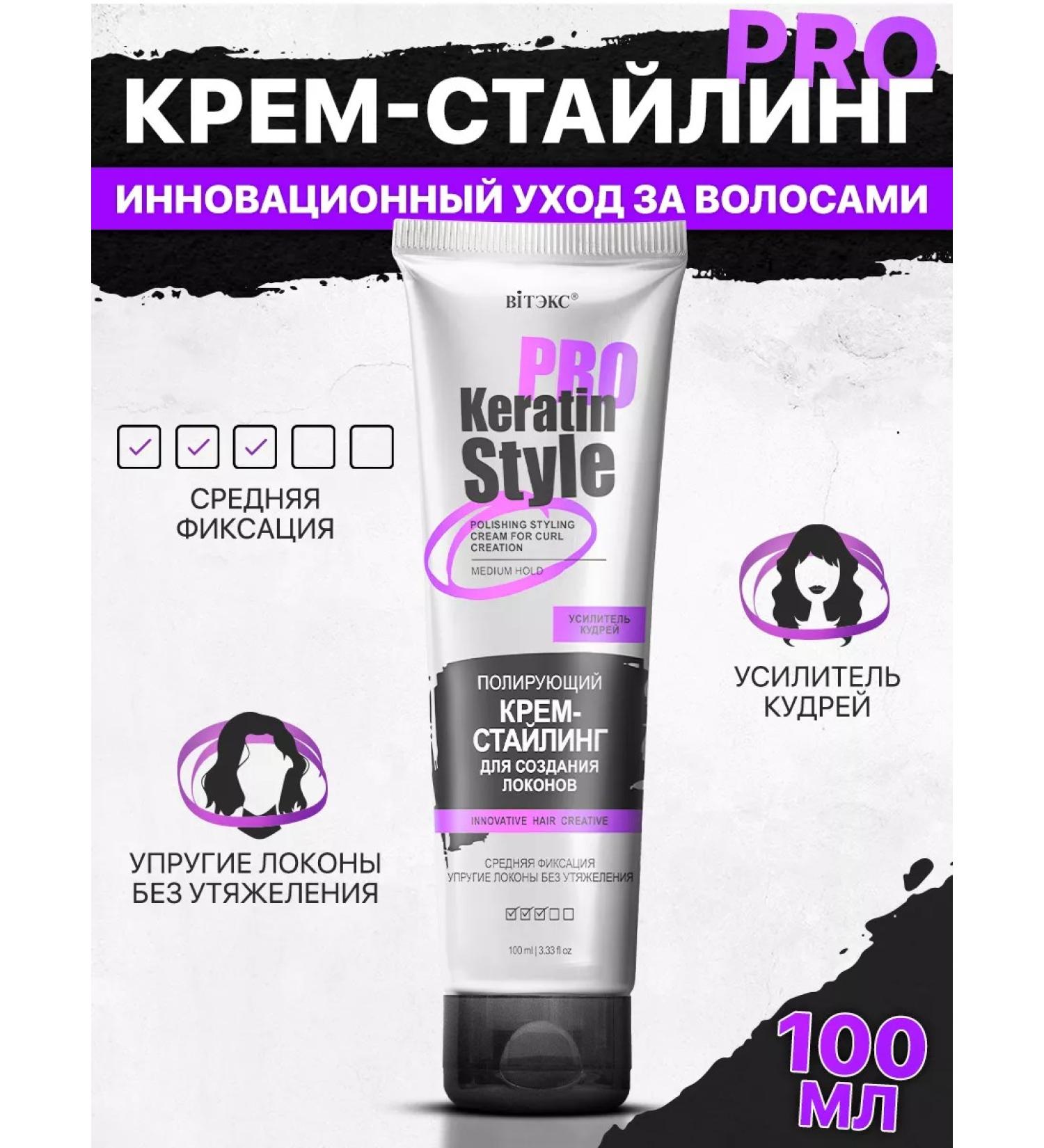 Vitex Cream Styling to create curls - Buy Online on GoSupps.com