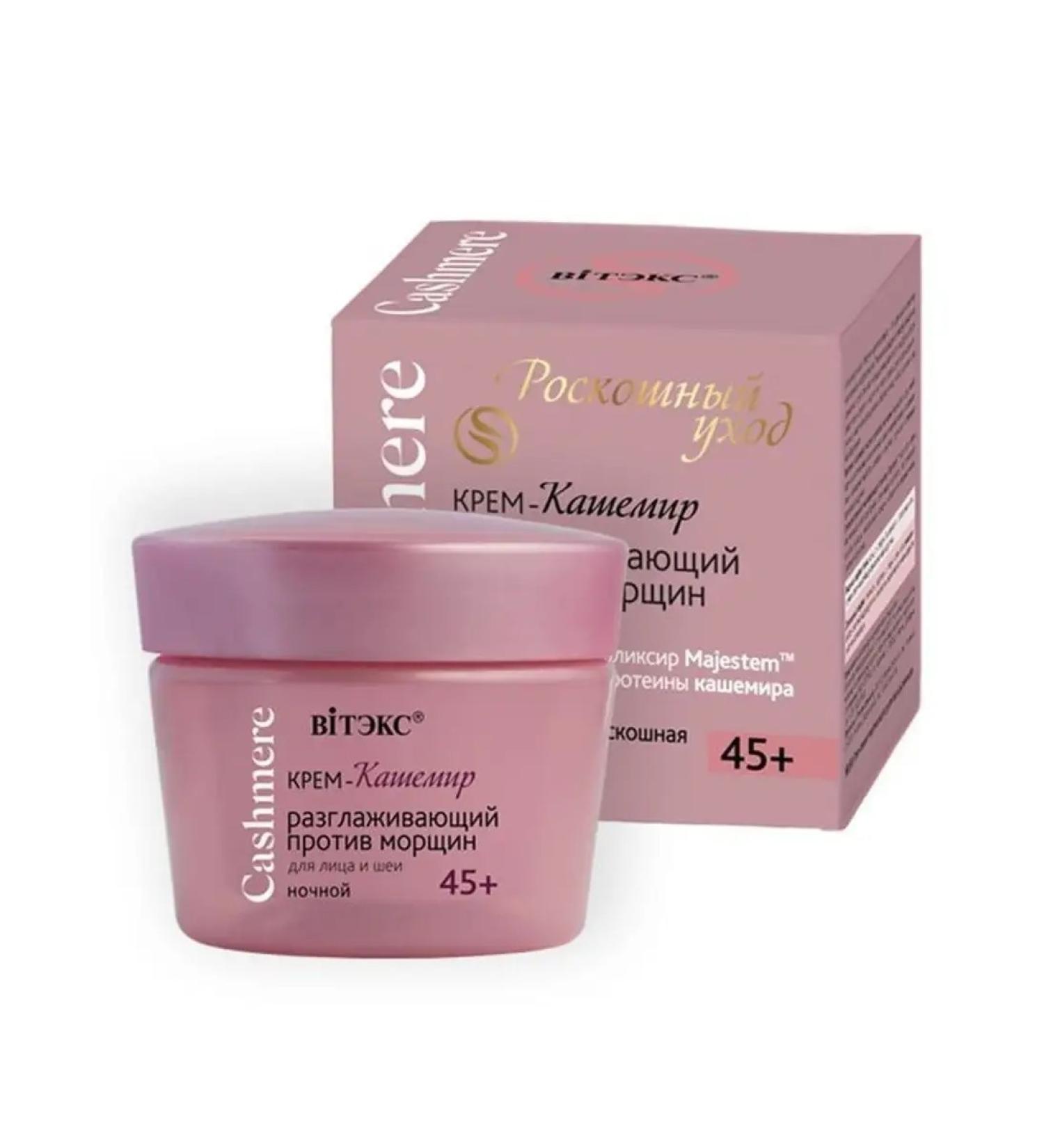 Vitex Cream-cashmere smoothing