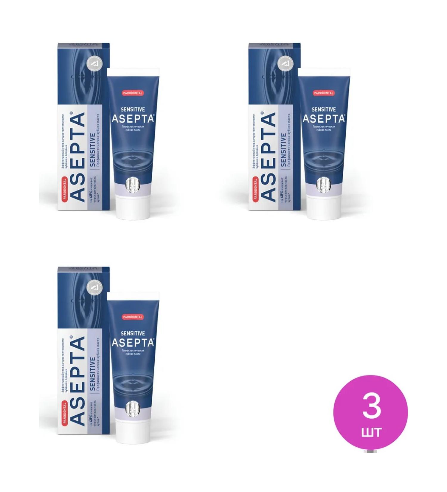 ASEPTA Toothpaste Paste Therapeutic and Profhylactic tube 75ml 3 pcs - Buy Online on GoSupps.com